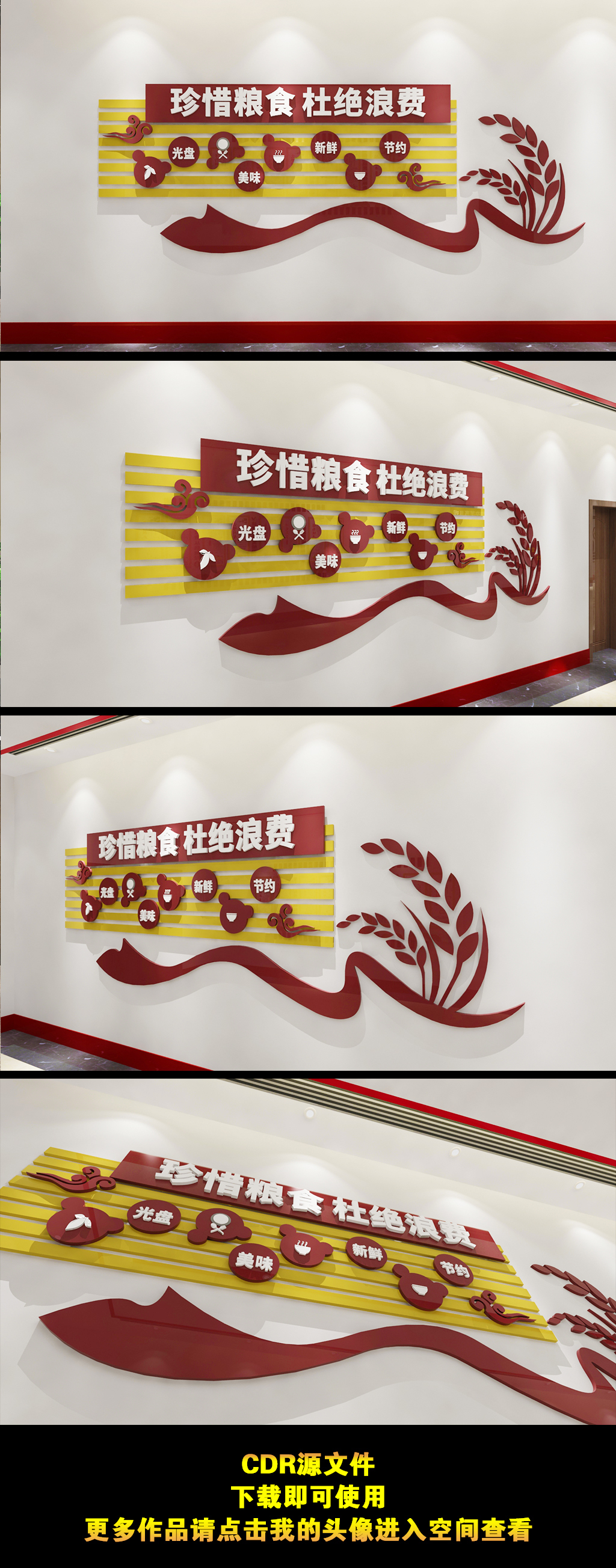 学校食堂安全卫生文化墙幼儿园校园文化墙