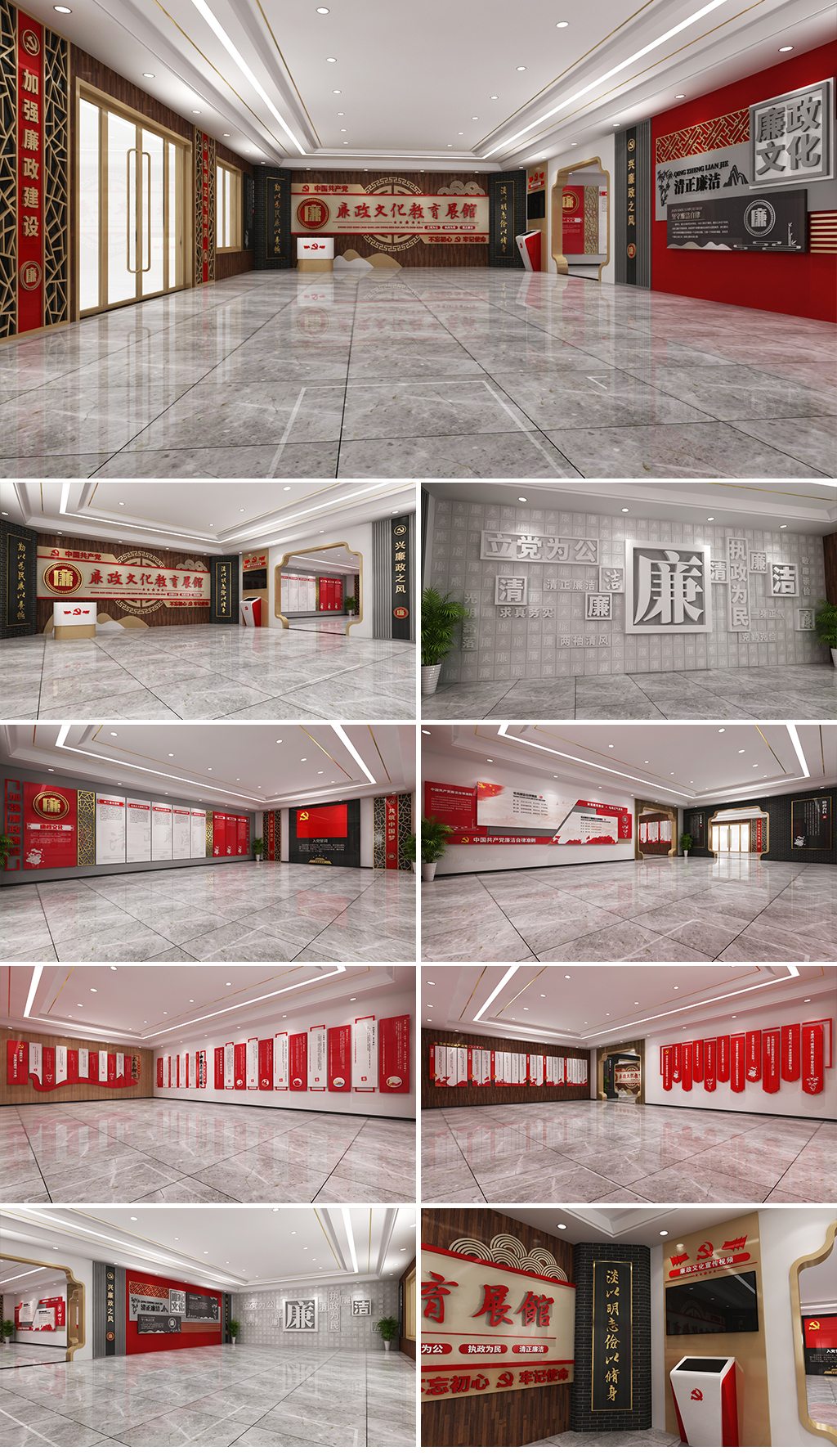 原创中式廉政文化展馆全套廉政文化教育展厅设计方案从严治党十九大精神党员廉政学习活动室