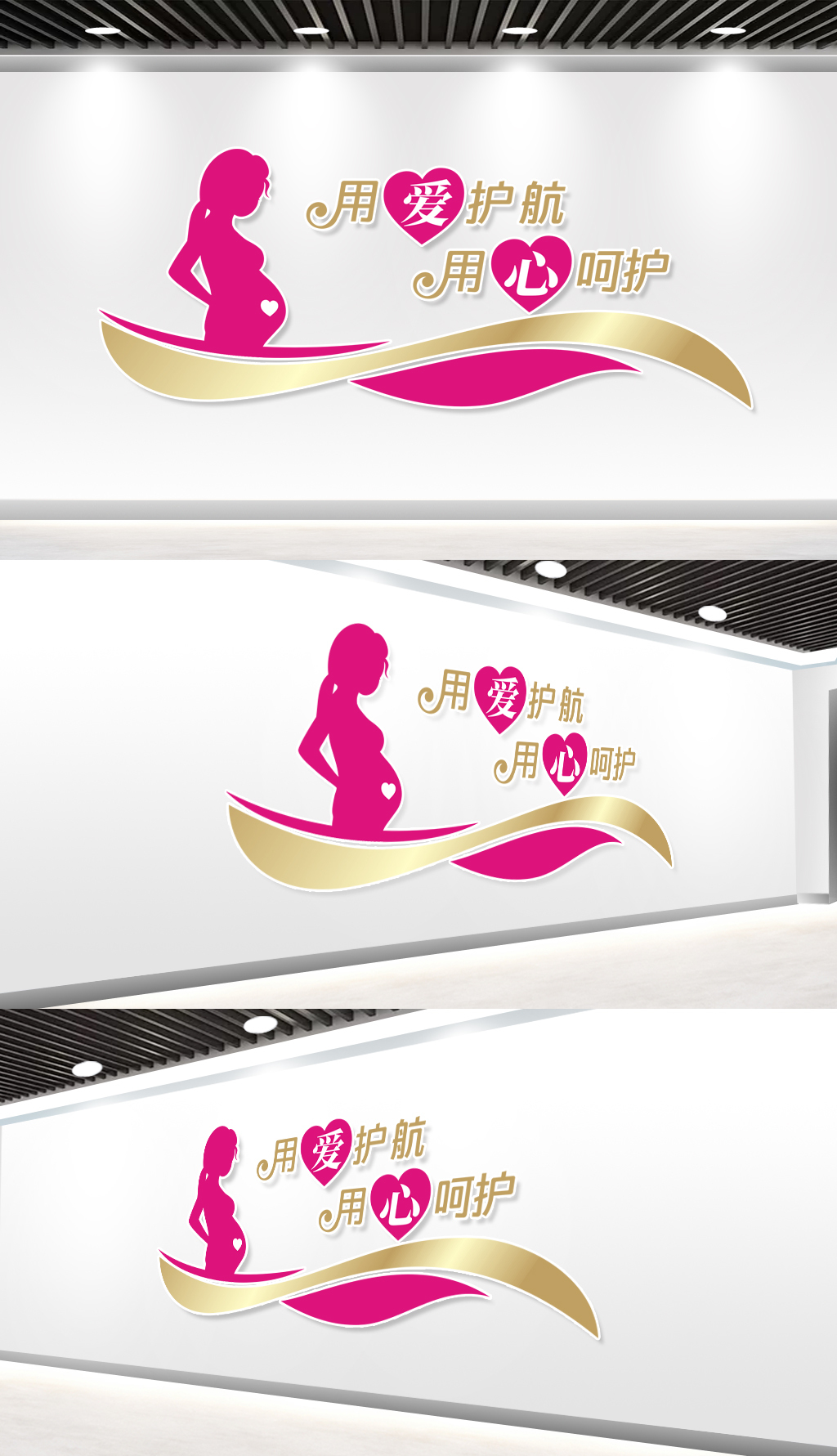 简约月子中心月子会所文化墙设计