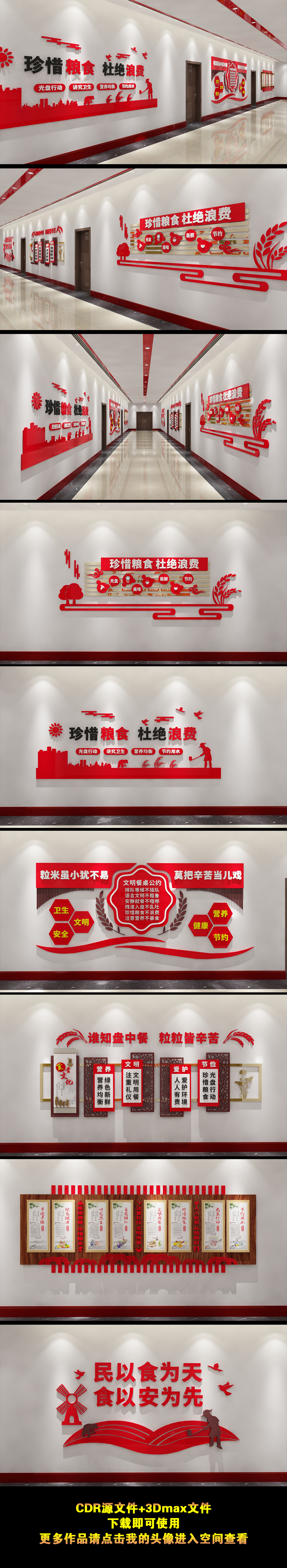 员工餐厅食品安全卫生文化墙校园食堂文化墙