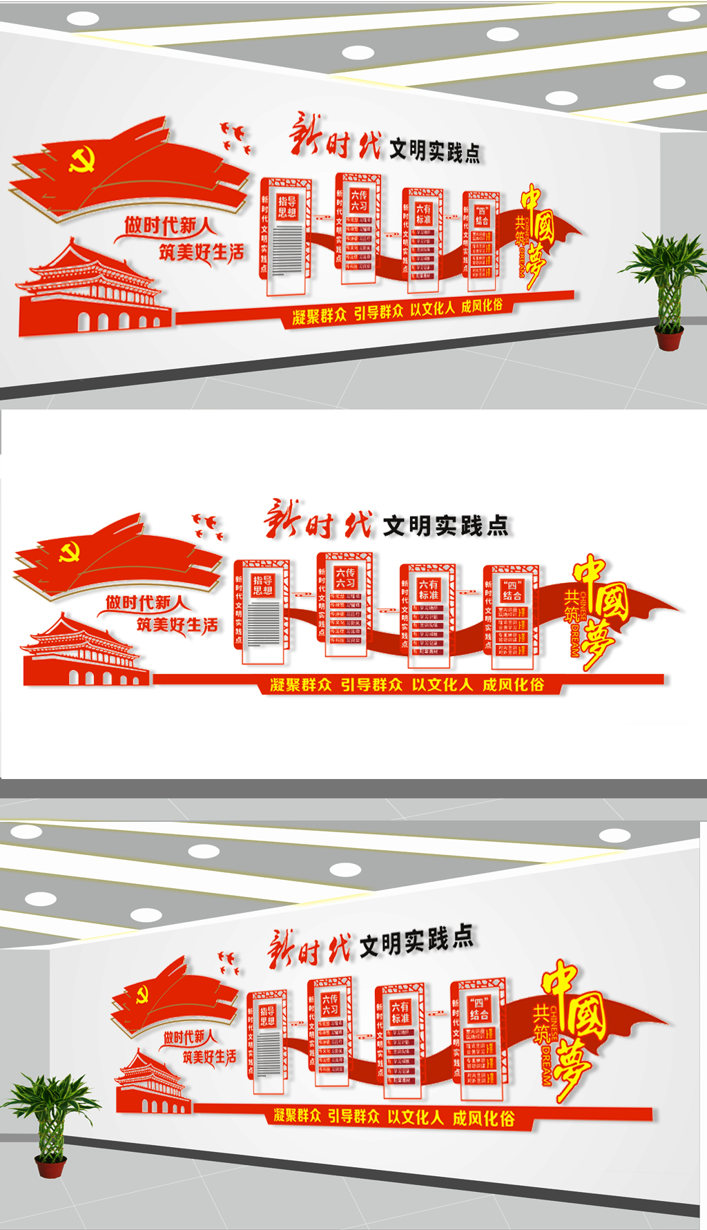 原创红色文明实践中心大厅-版权可商用