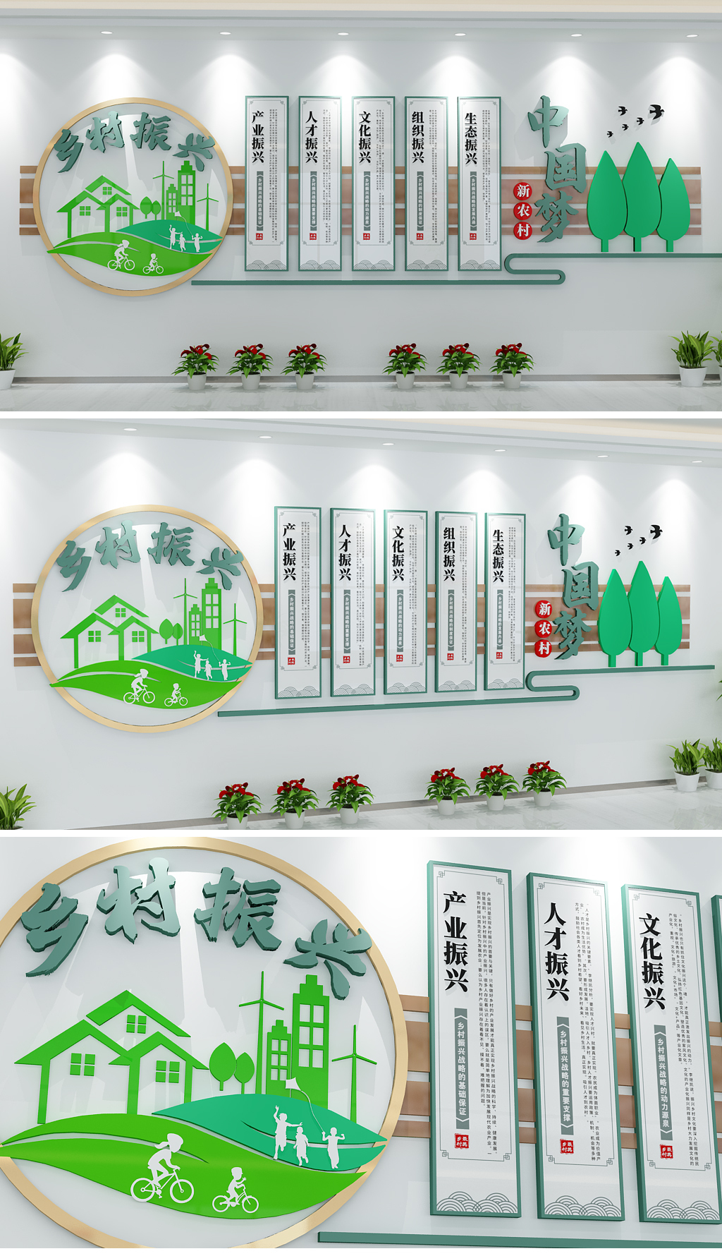 原创传统中国风乡村振兴战略文化墙新农村建设