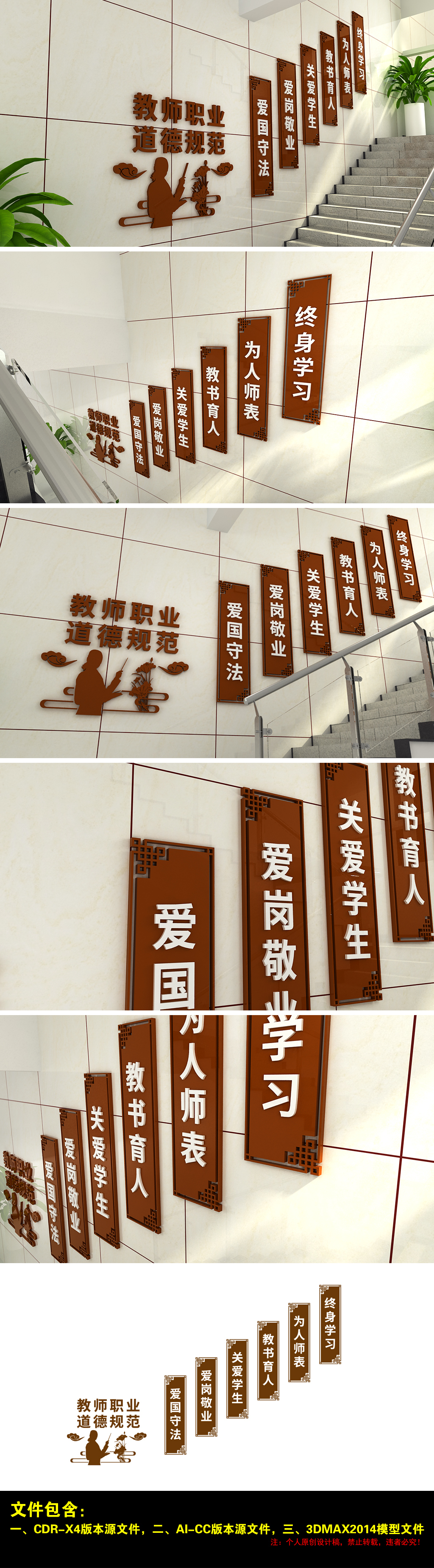 教师职业道德规范师德师风教师学校园文化墙