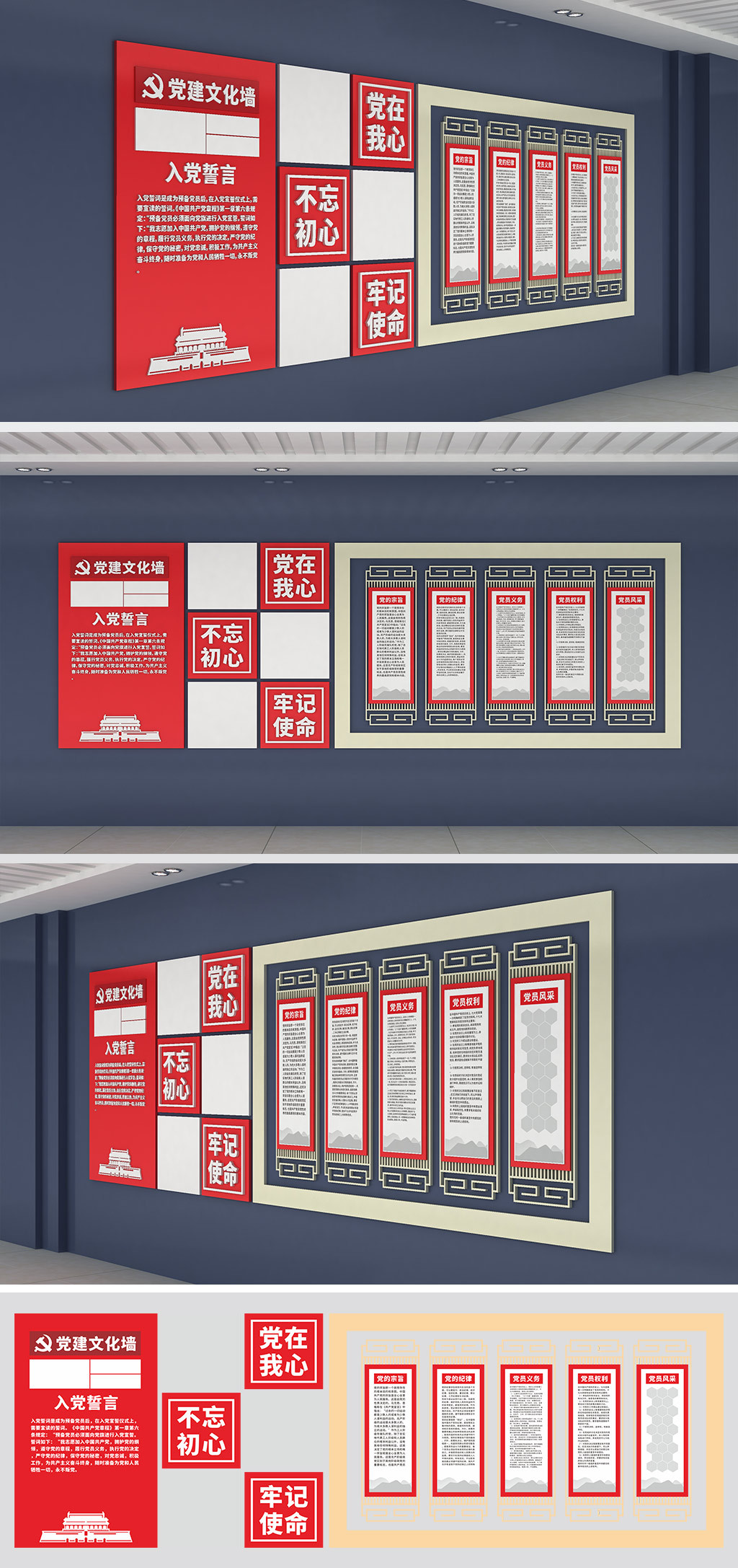 党建文化墙党建形象墙党员之家党员活动中心