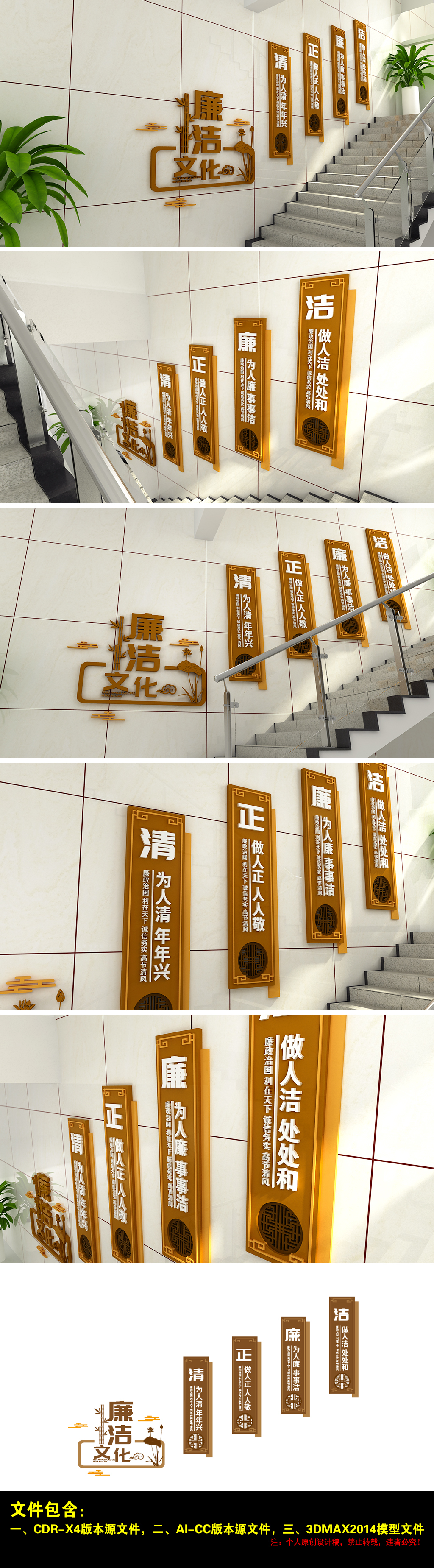 廉政楼道传统中式古典文学国粹党员活动室文化墙