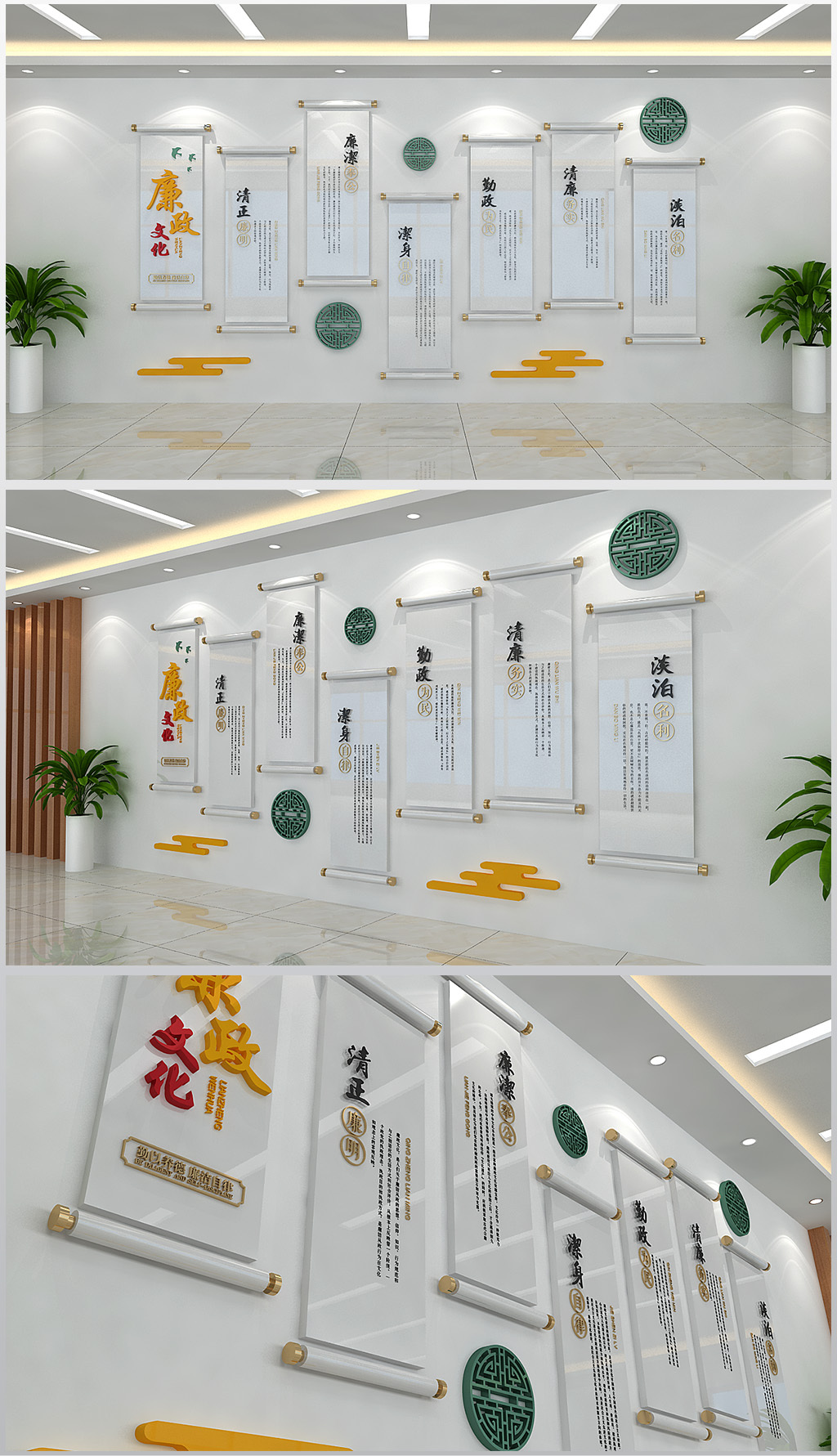 原创中式唯美画卷廉政文化墙墙面装饰形象墙设计