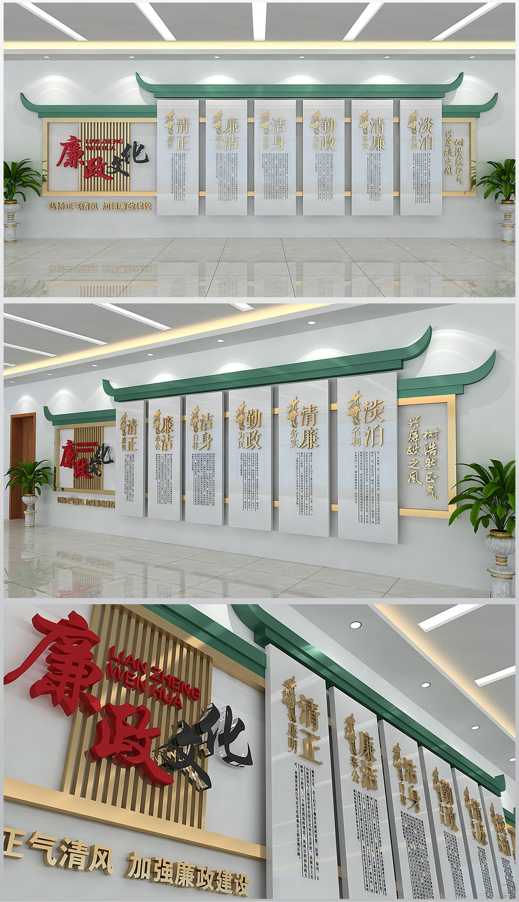 新中式廉政文化墙墙面装饰展示形象墙设计