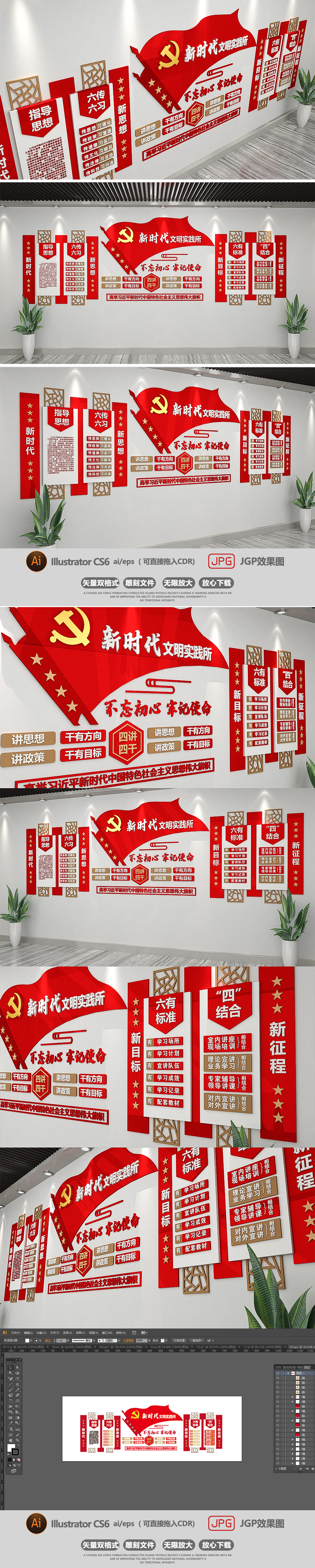 新时代文明实践站党建文化墙大气党支部形象墙实践工作内容