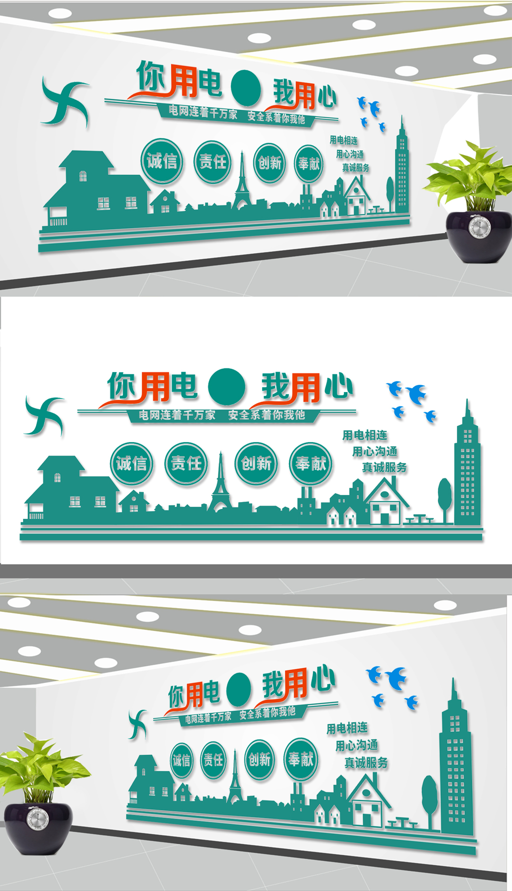 电网文化墙设计