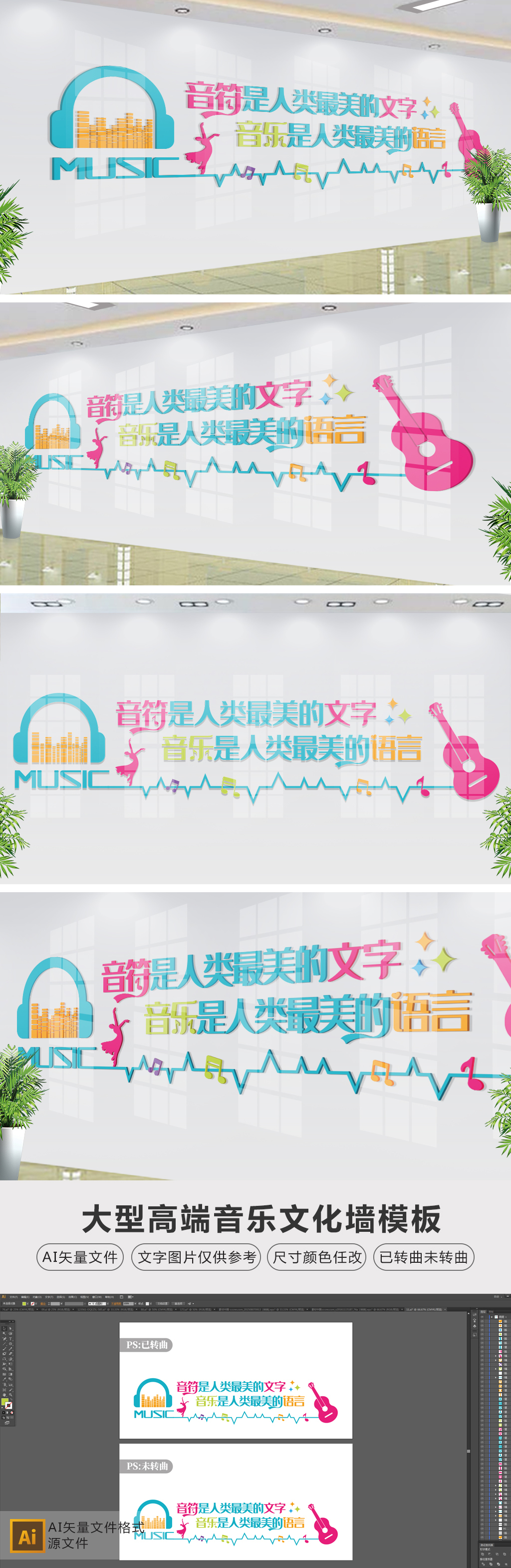创意音乐室培训室教室练歌厅文化墙