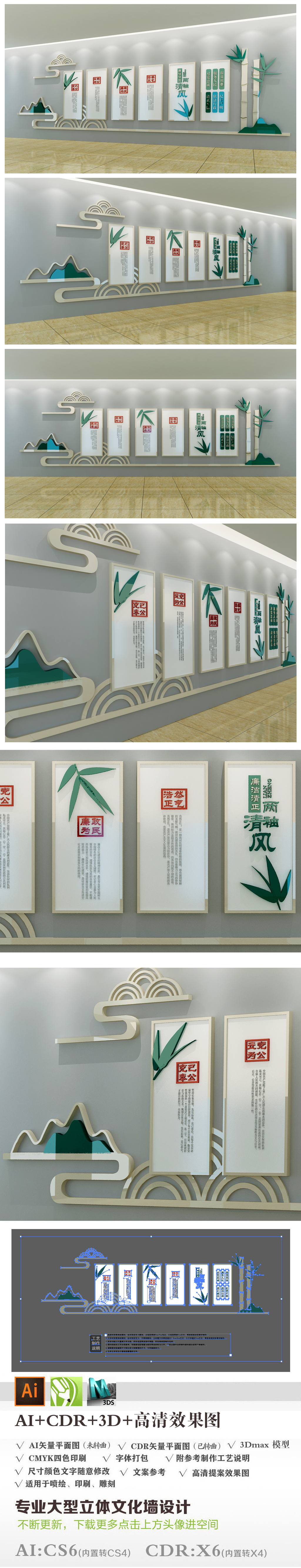 原创中式竹韵创意党建文化墙廉政文化立体文化墙