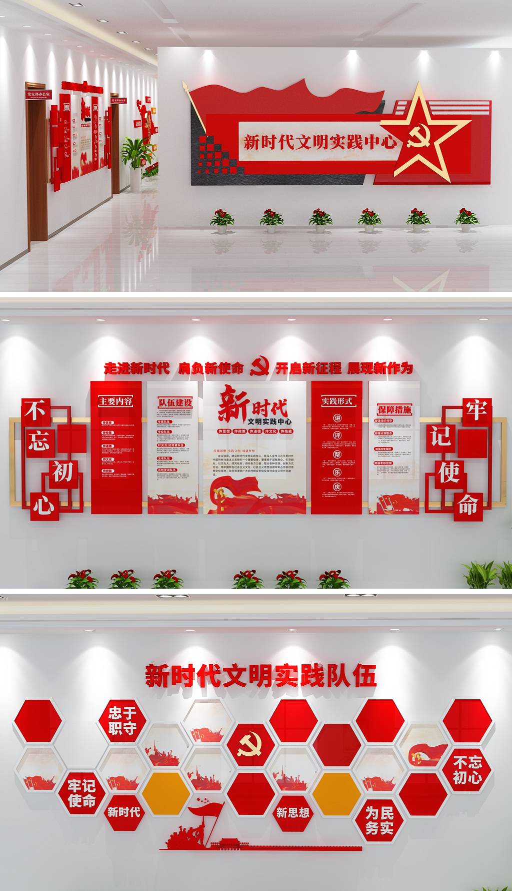 新时代文明实践中心全套党建文化墙大气整套