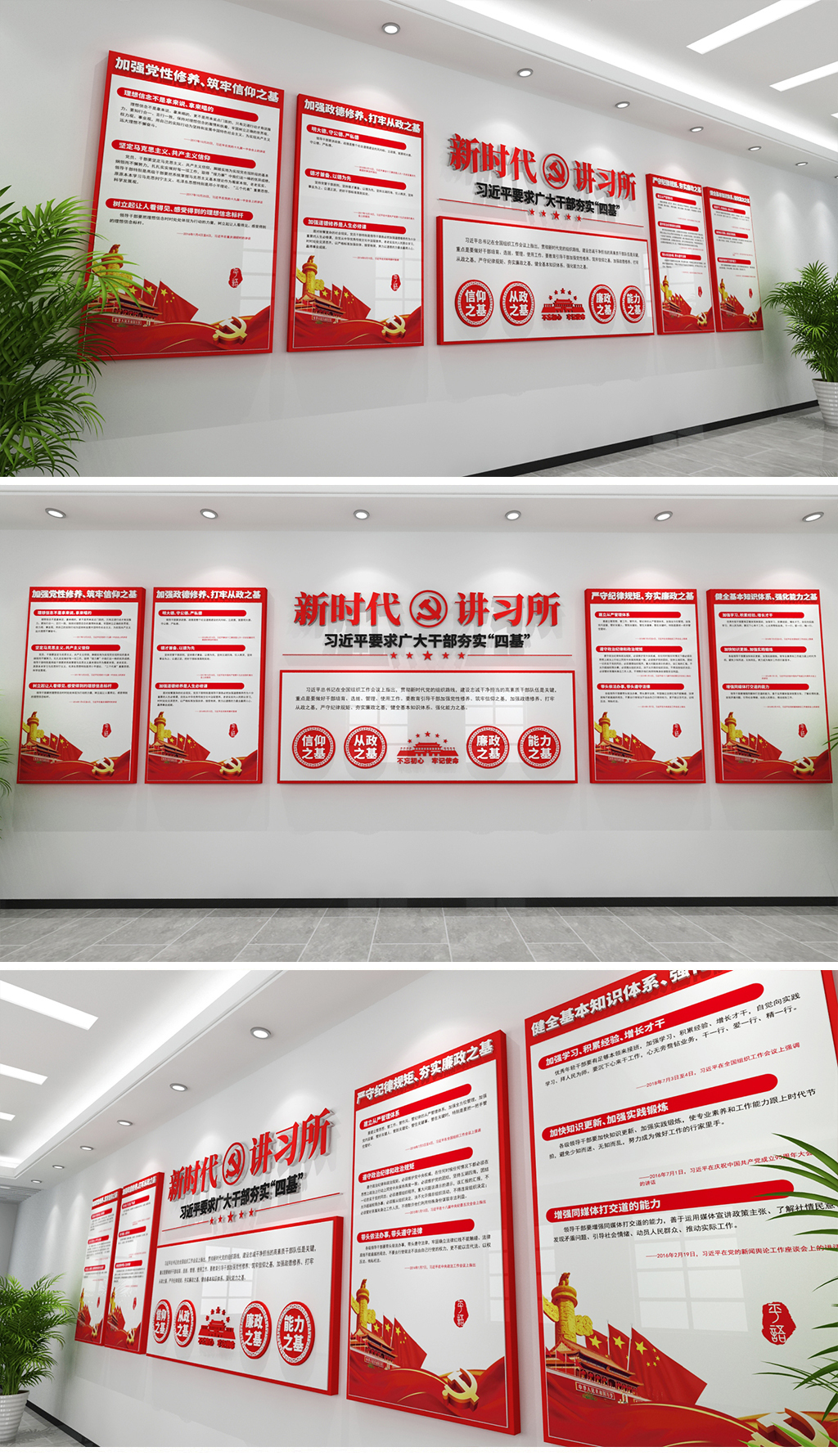夯实四基党建文化墙新时代讲习所党建文化墙新时代文明实践中心文化墙党员活动室文化墙