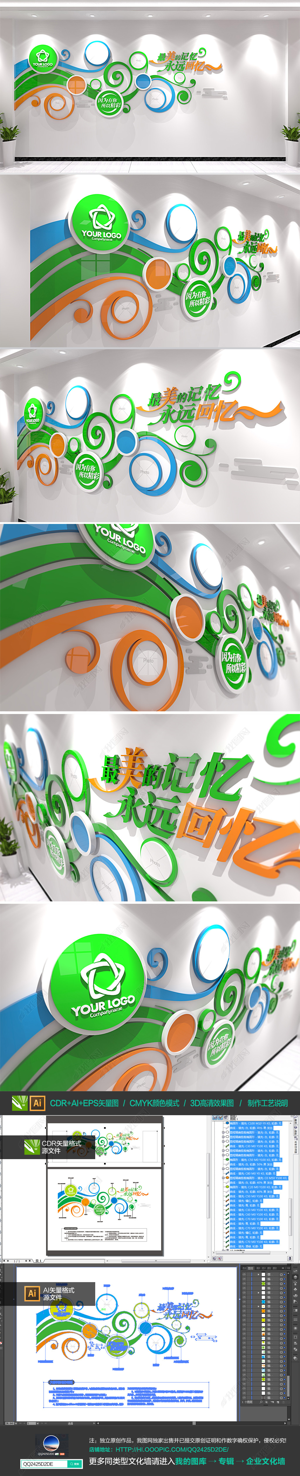 清新创意动感线条校园风采照片墙企业文化墙