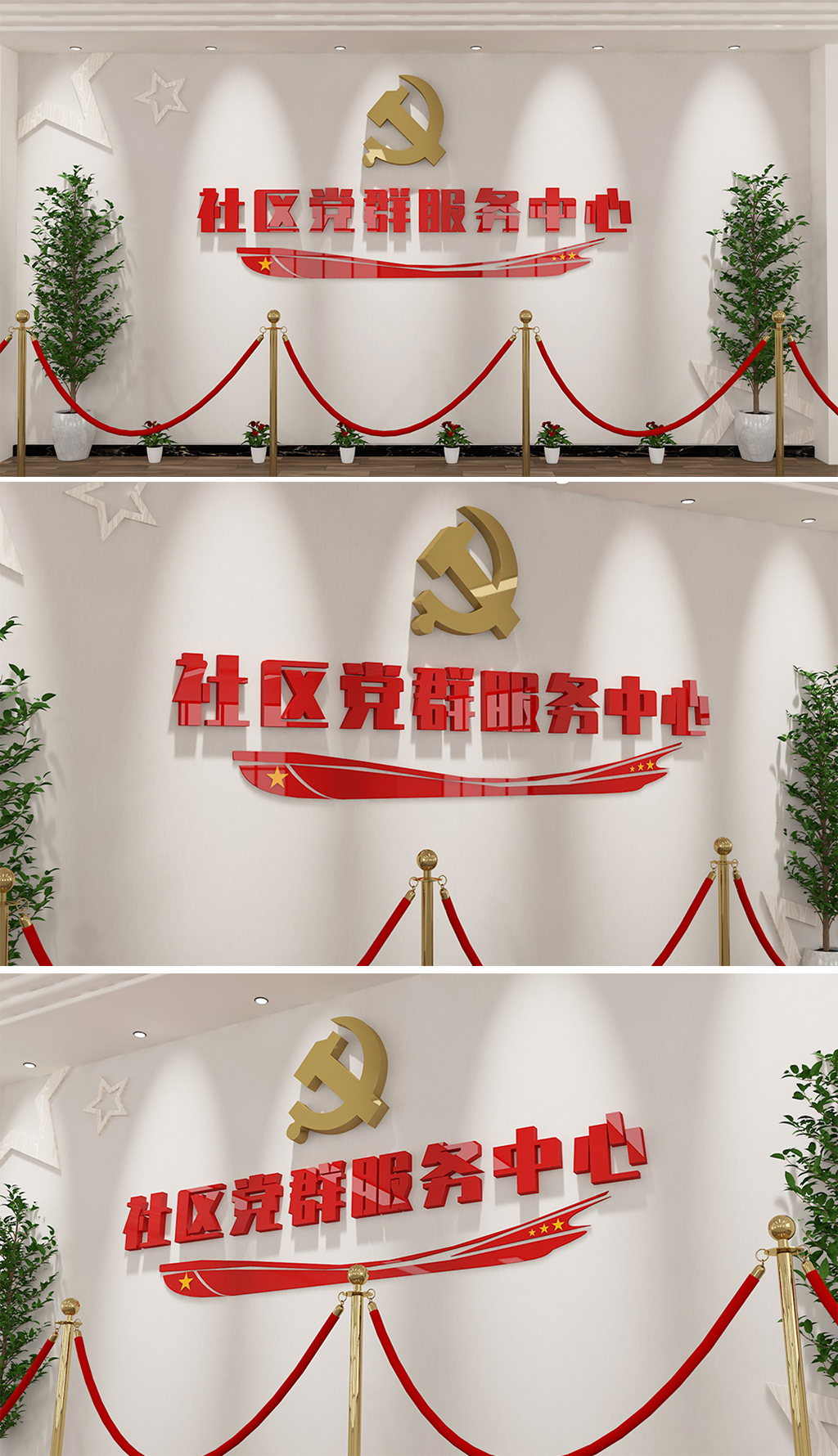 立体党群服务中心形象墙党员活动室文化墙