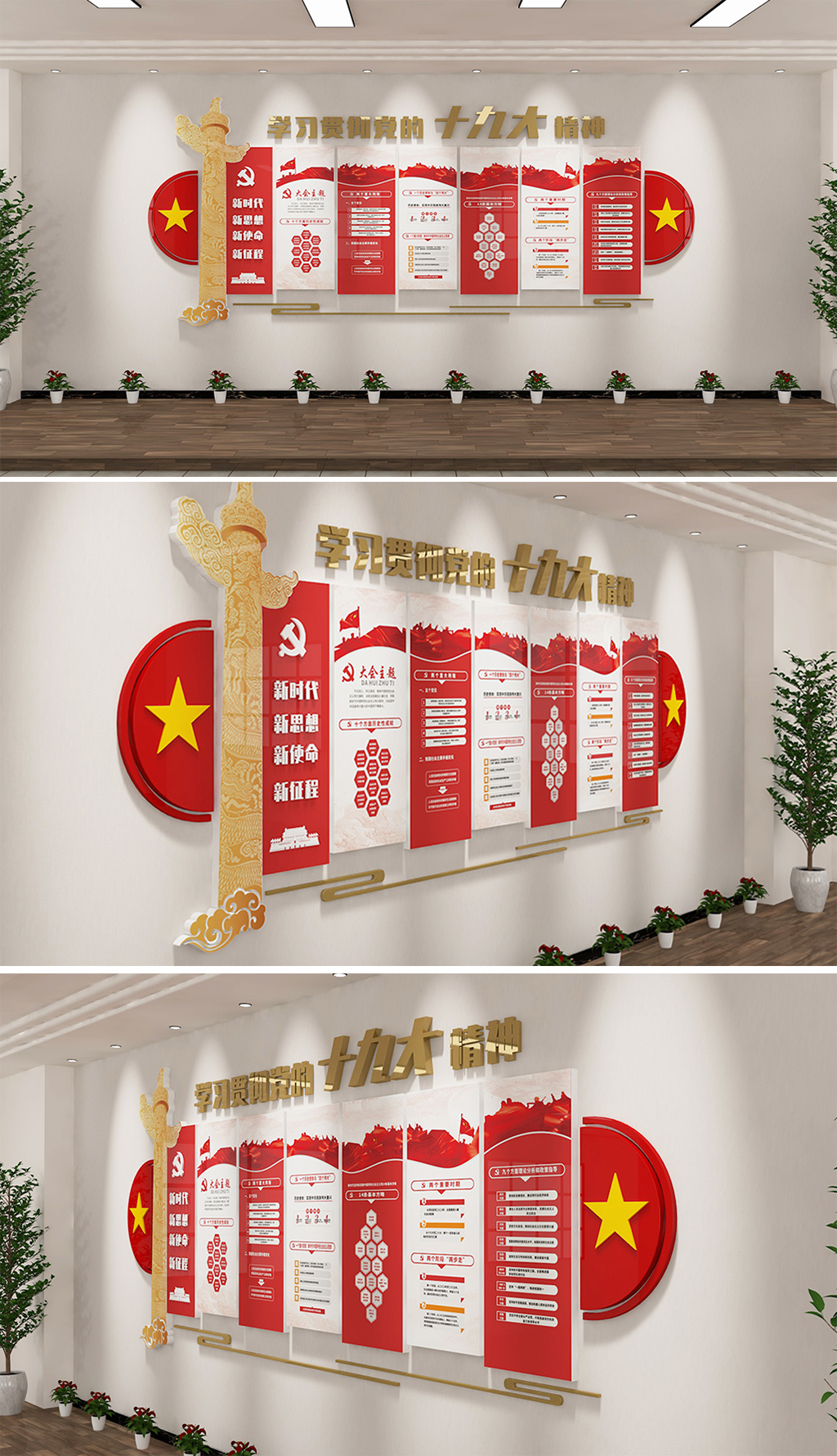 一图看懂中国工会十九大精神解读汇总总工会