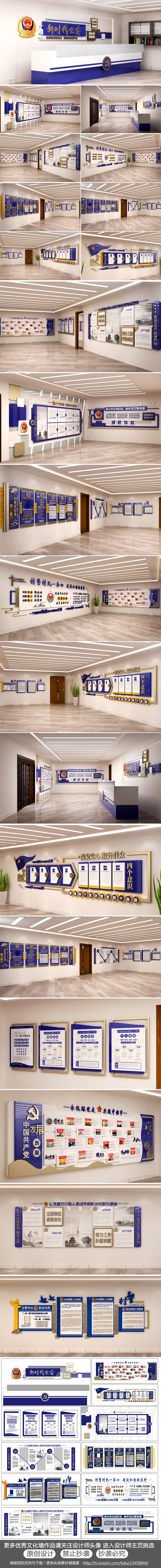 全套公安警营文化墙设计新时代公安文化墙展馆展厅设计