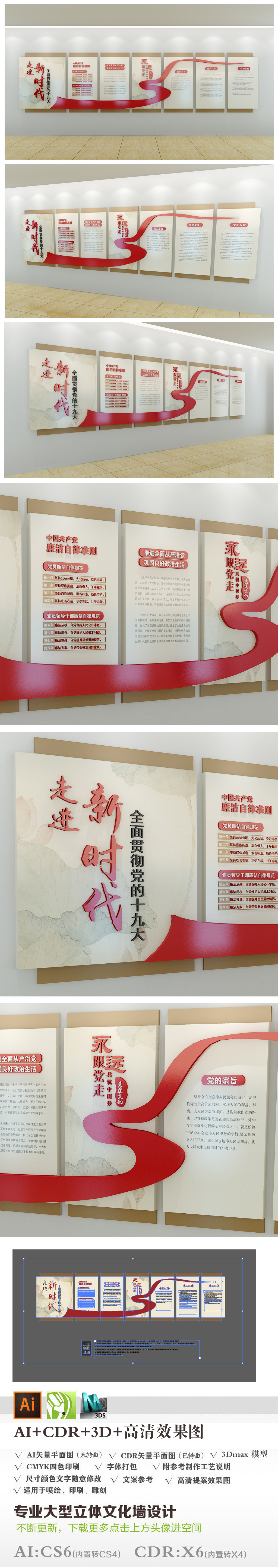 原创创意中式木纹飘带党建文化墙廉政文化墙3D艺术墙