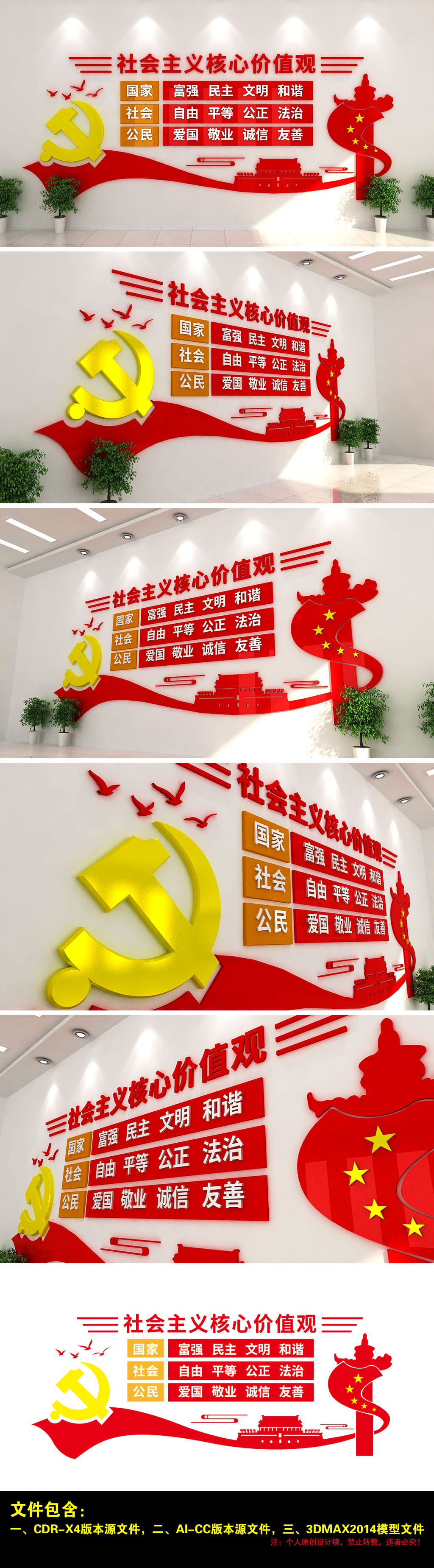 原创社会主义核心价值观楼道机关事业单位党支部文化墙