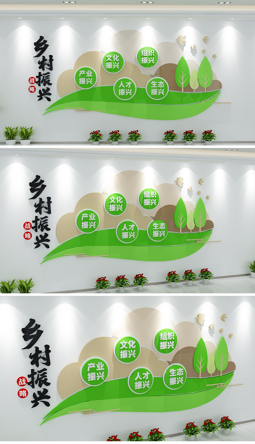原创十九大乡村振兴战略核心新农村党建文化墙