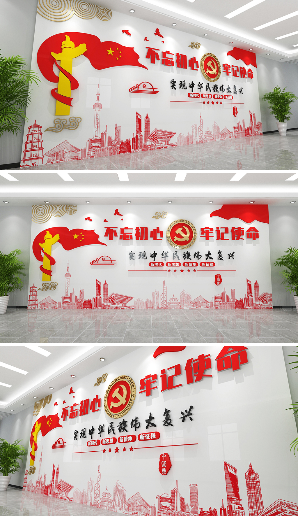 原创不忘初心牢记使命党建文化墙中国梦党建文化墙党员活动室十九大精神党建文化墙