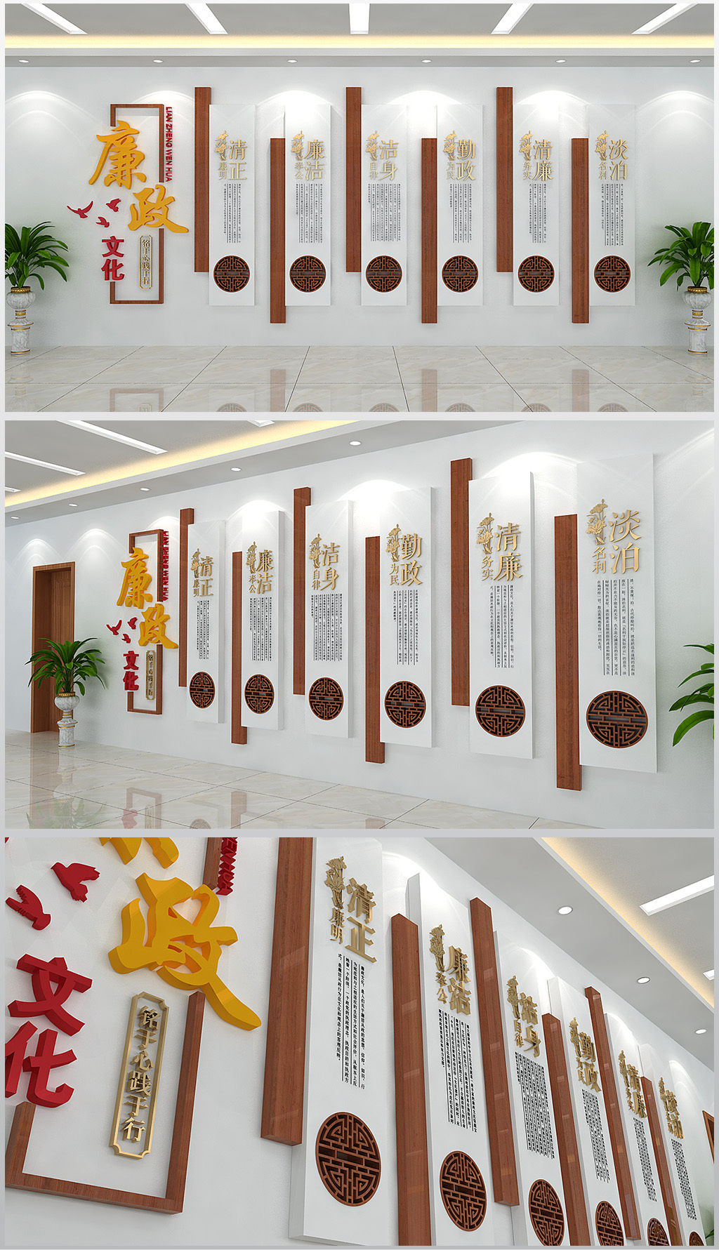 大气廉政文化形象墙背景墙展板设计模板