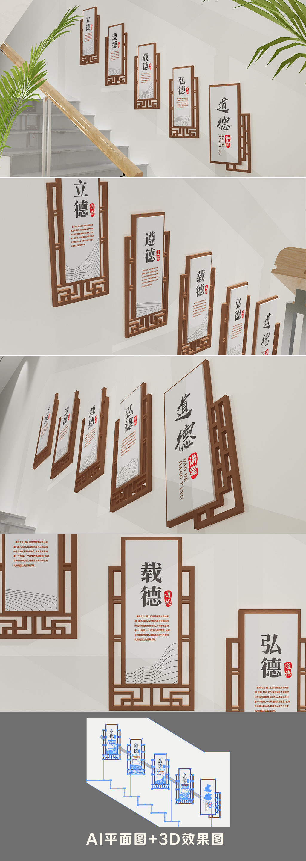 传统美德楼道文化墙道德讲堂学校文化墙