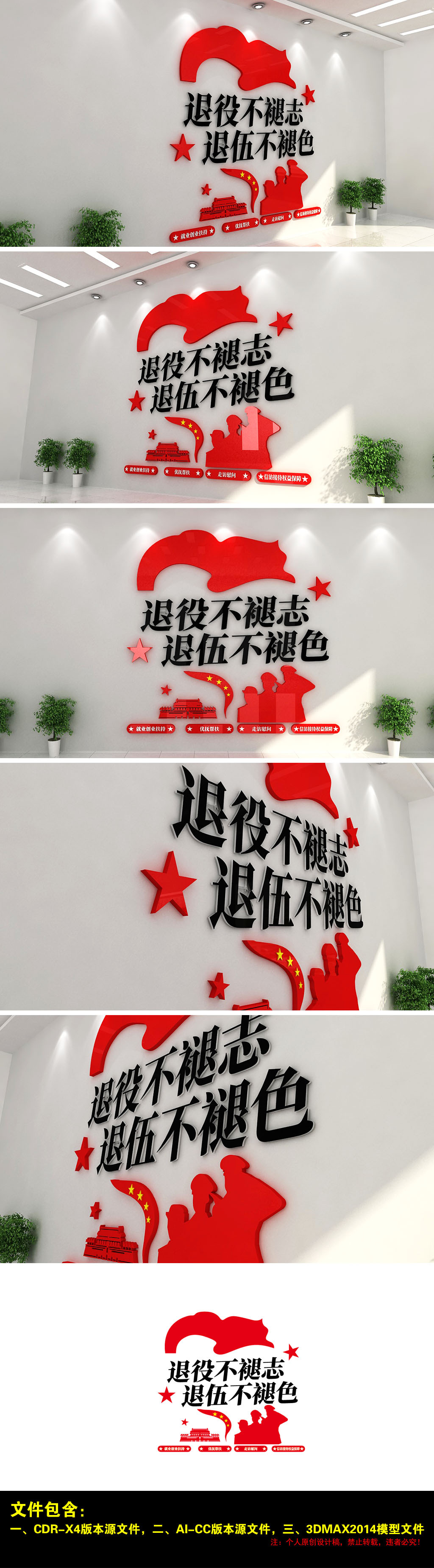 老兵光荣之家人民政府退役军人事务部党建文化墙设