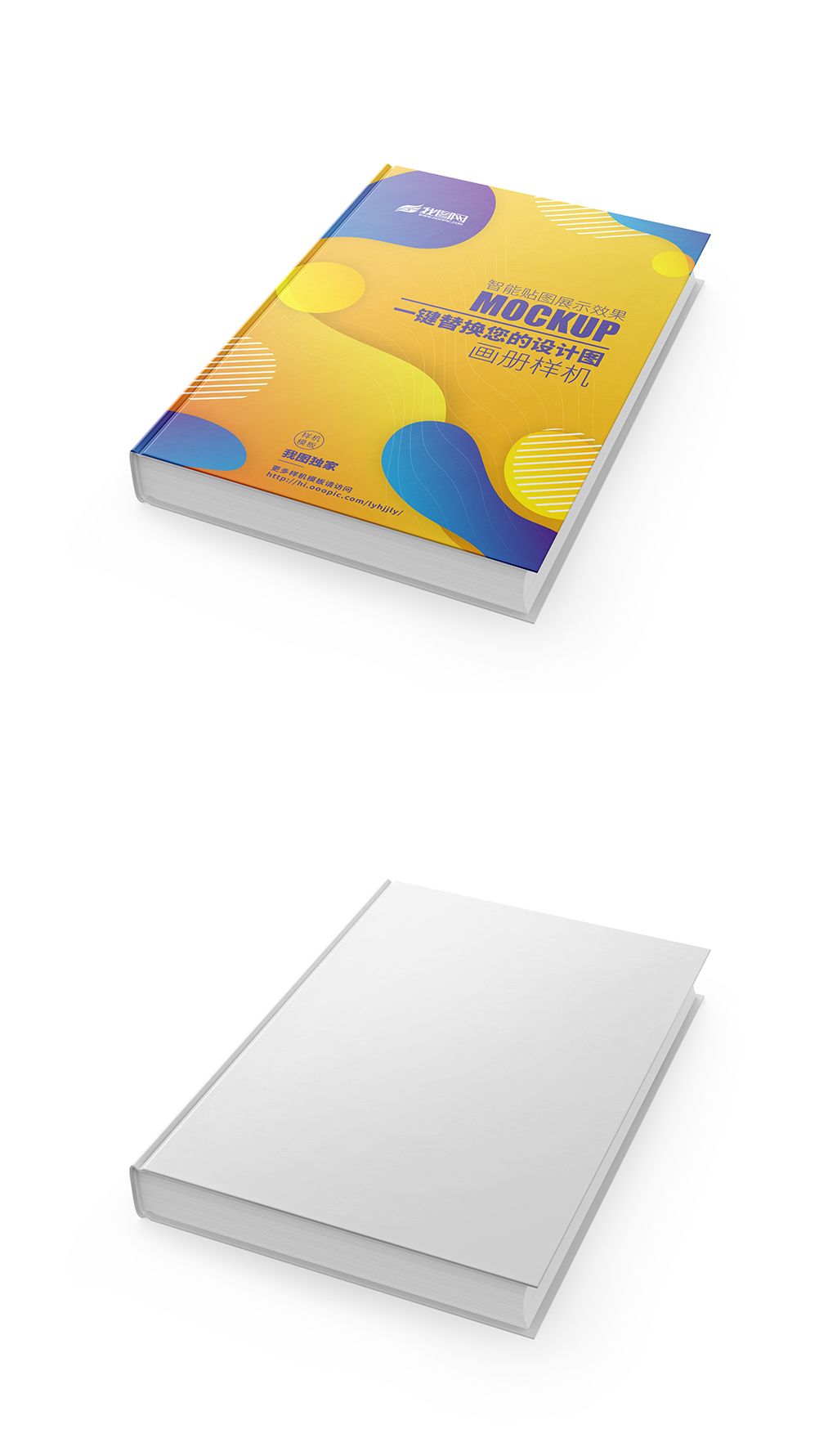精装硬皮图书封面样机