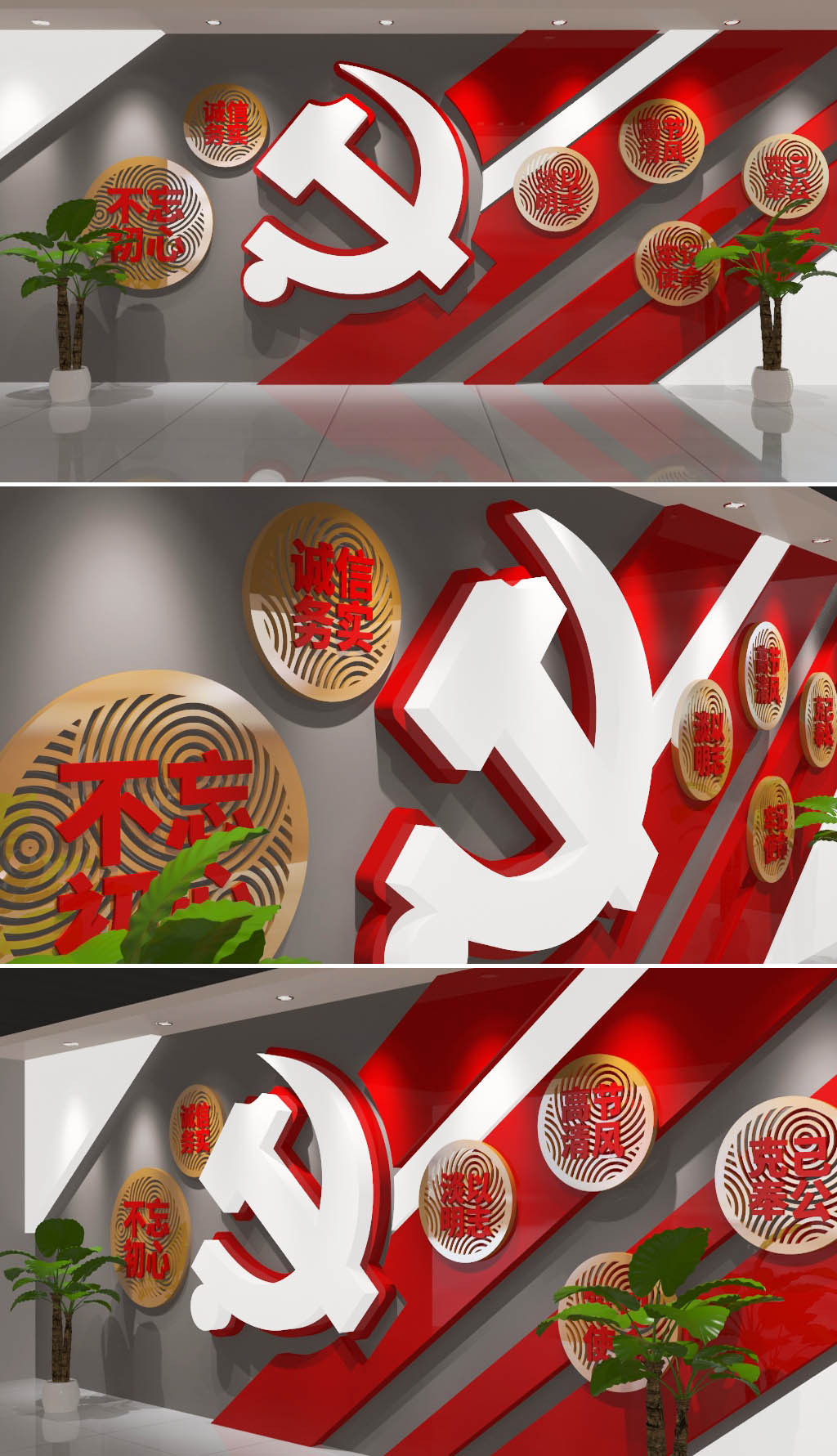 大型3D不忘初心党建文化墙