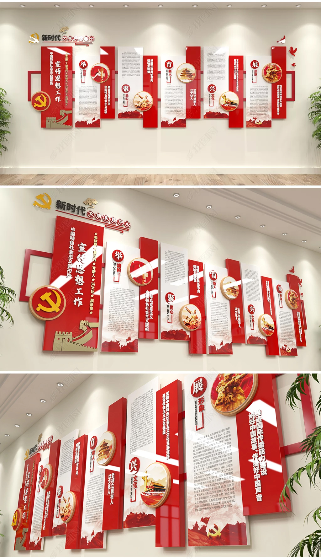 新时代文明实践中心中国特色社会主义新形势下宣传思想工作党建文化墙党员活动室
