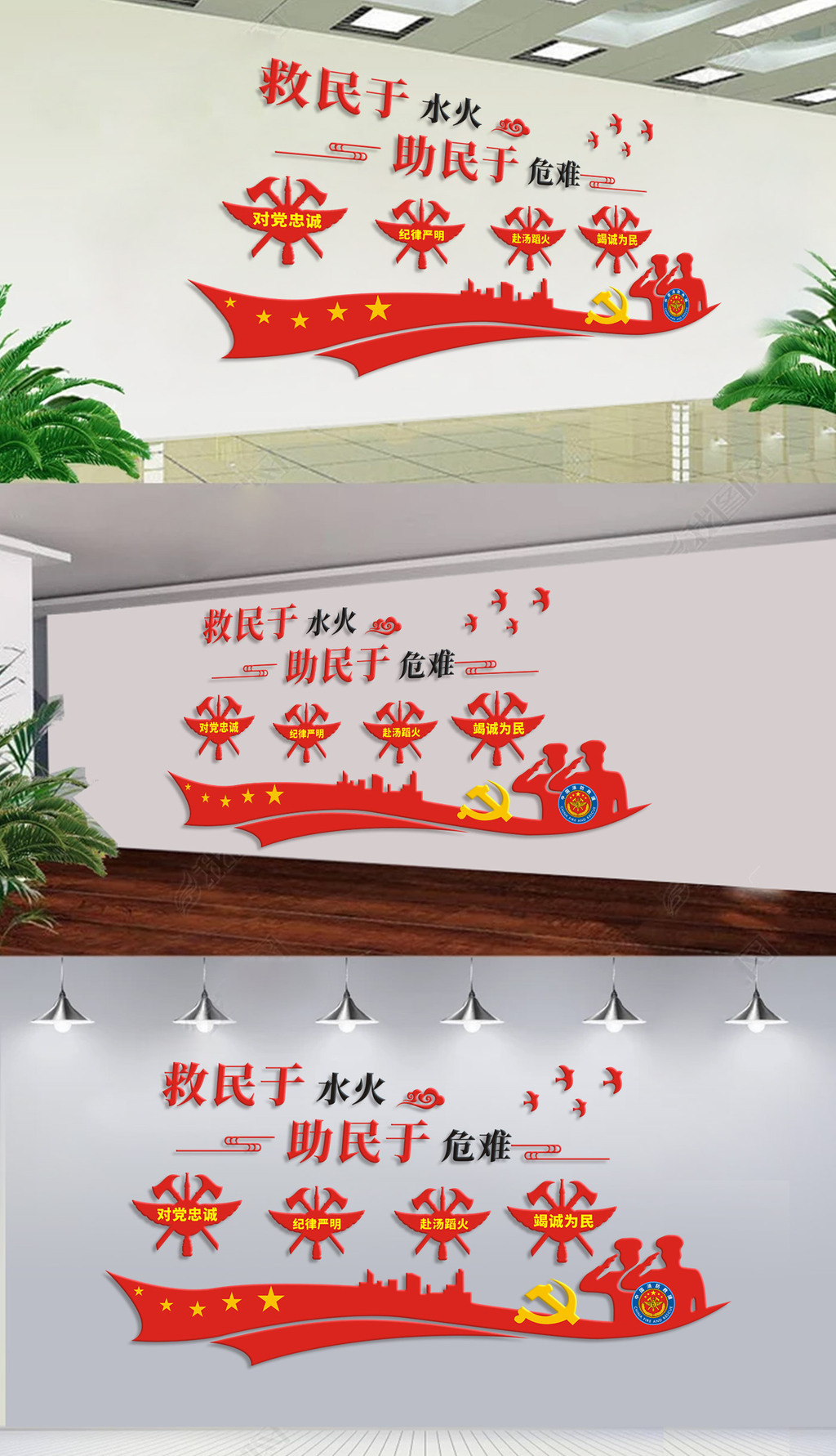 原创十九大中国消防救援队文化墙国家综合性消防文化墙-版权可商用