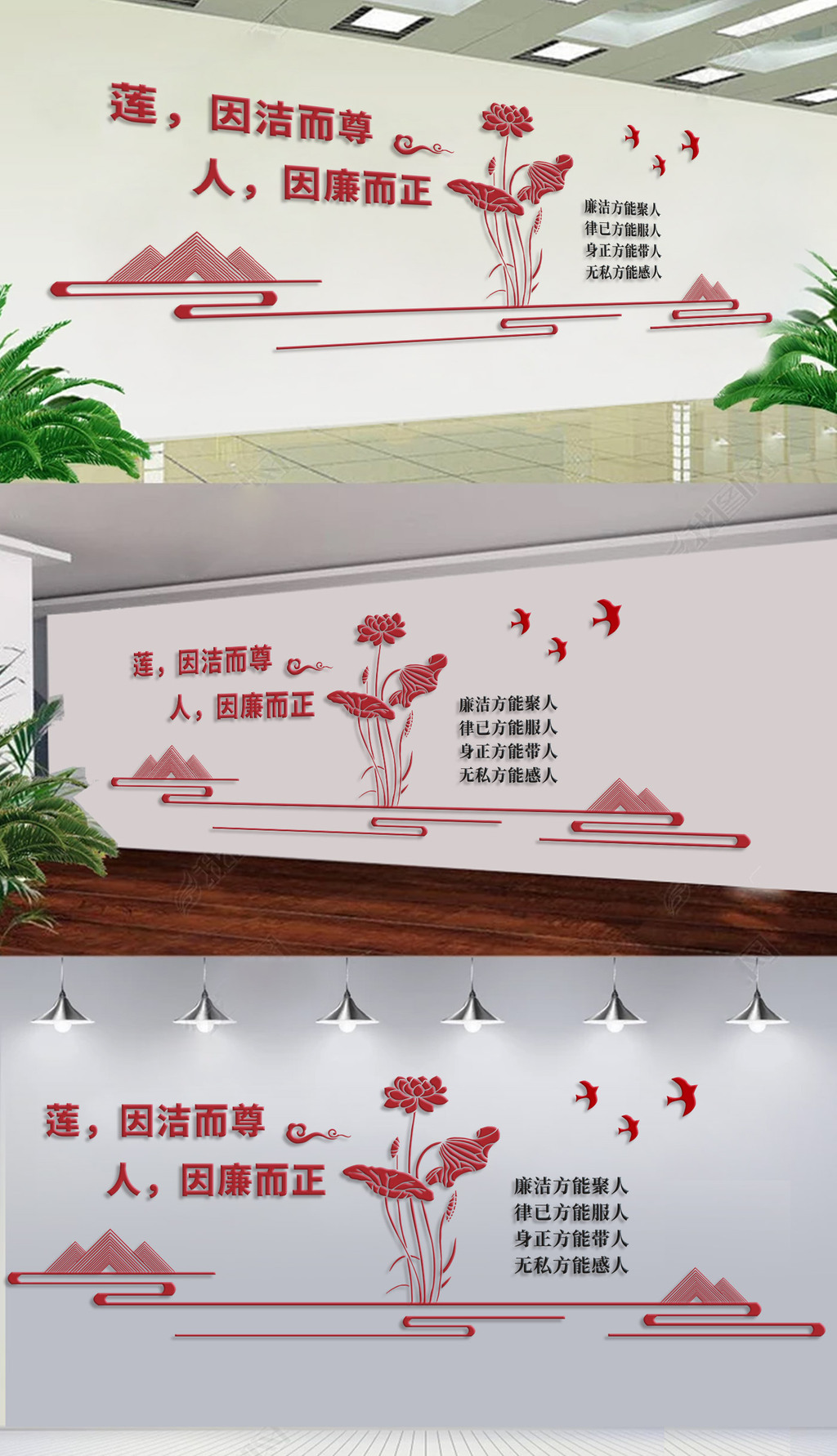 党建廉政标语文化墙社区廉政长廊形象墙2