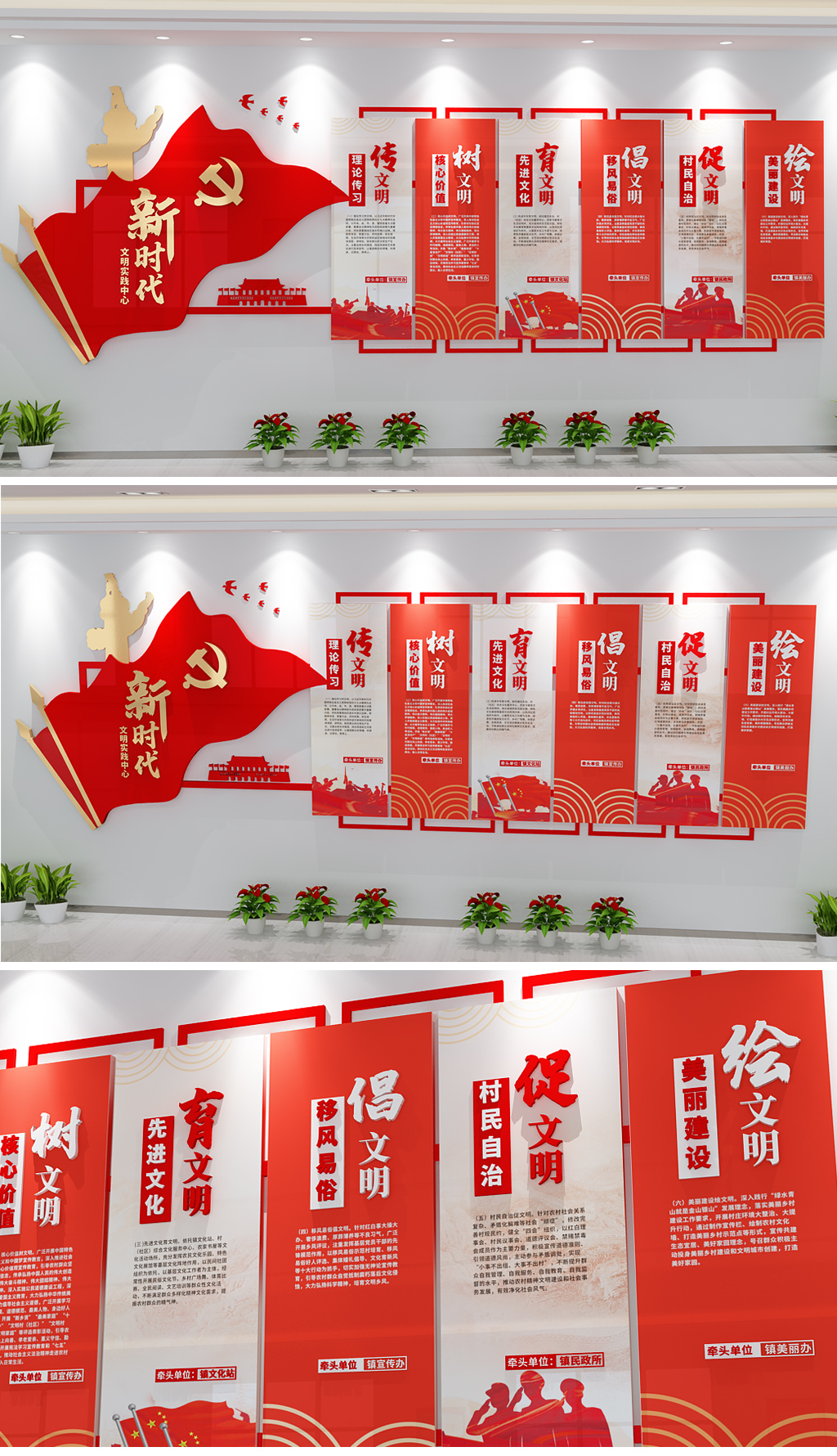 新时代文明实践站实践工作党建文化墙大气