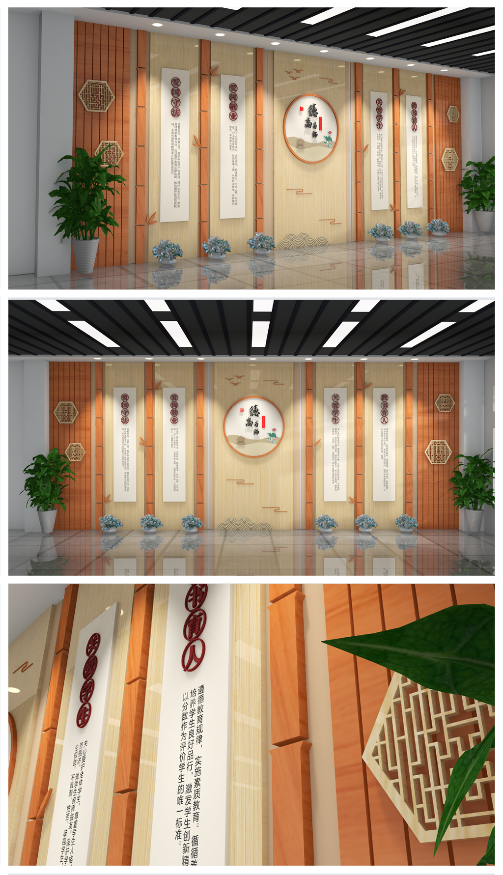 中式木质师德师风教师文化墙校园文化墙中国风小学中学教师职业道德规范