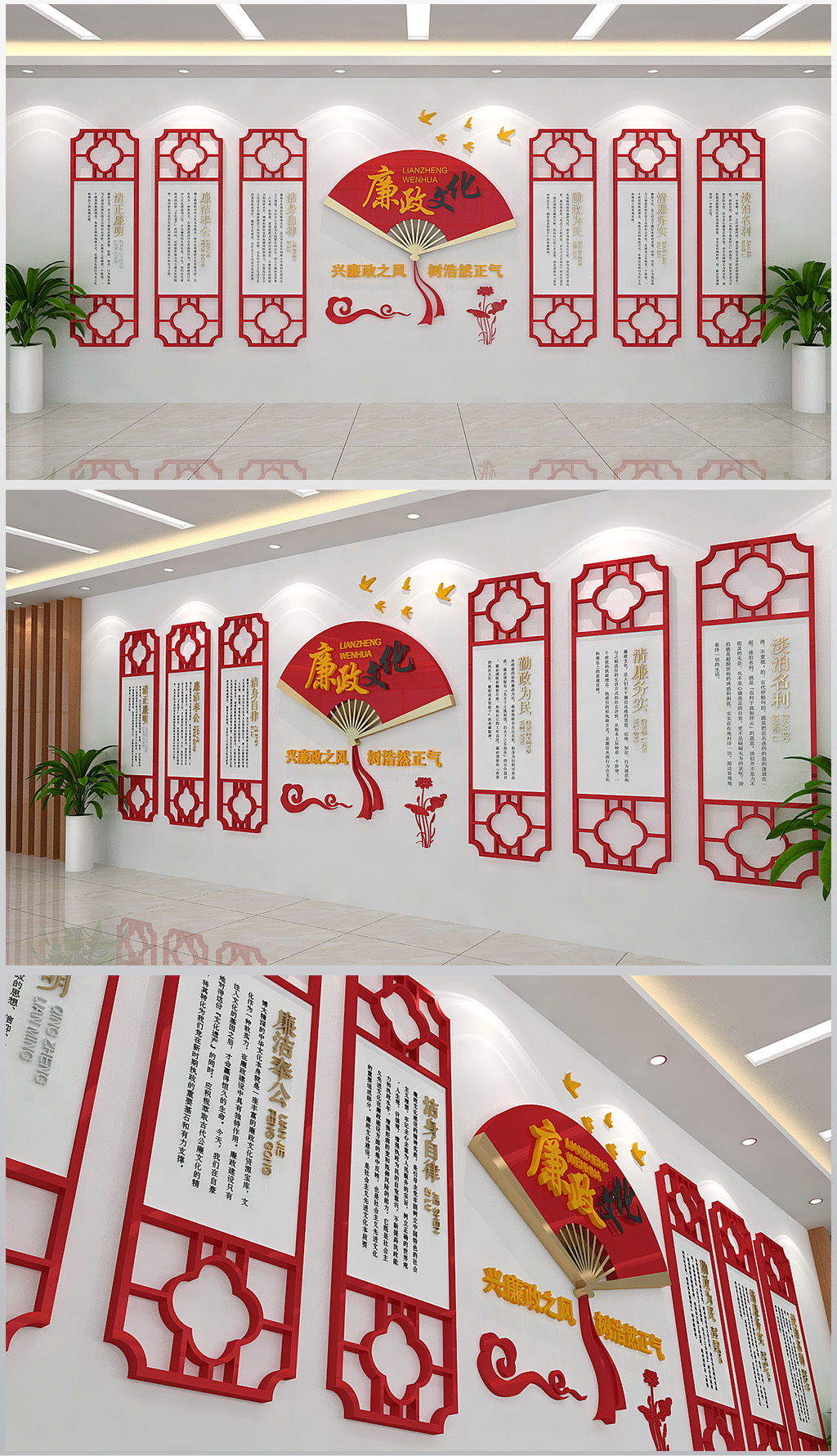原创中式廉政形象文化墙背景墙设计模板带效果图-版权可商用