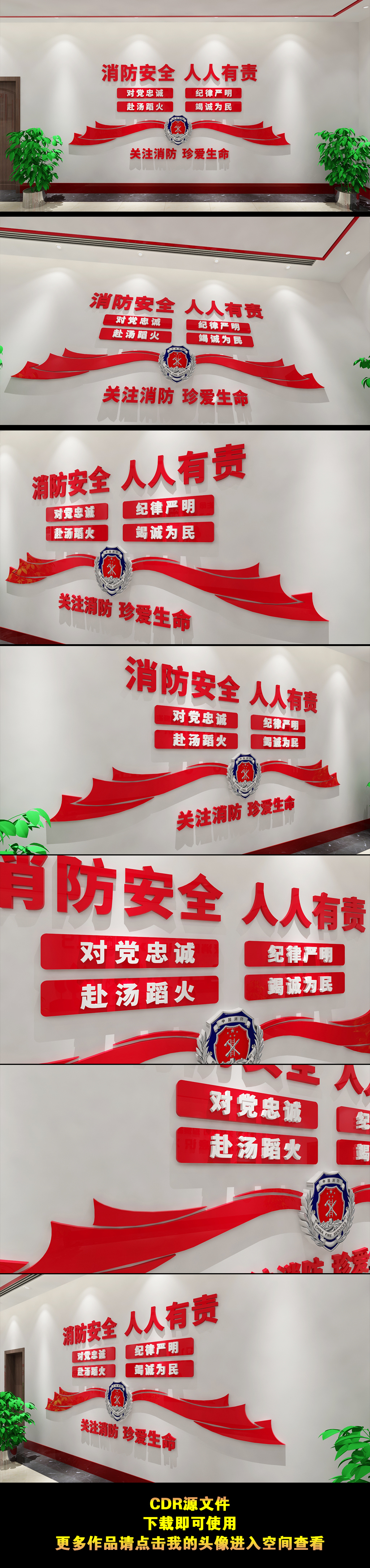 原创关注消防人人有责消防文化墙党建活动室