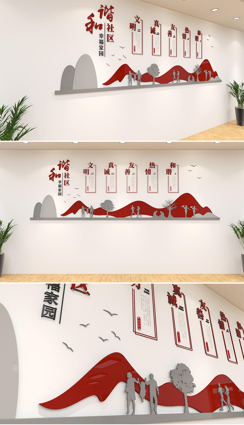 原创和谐社区新中式乡村社区文化墙新时代新农村形象墙幸福家园水墨风格