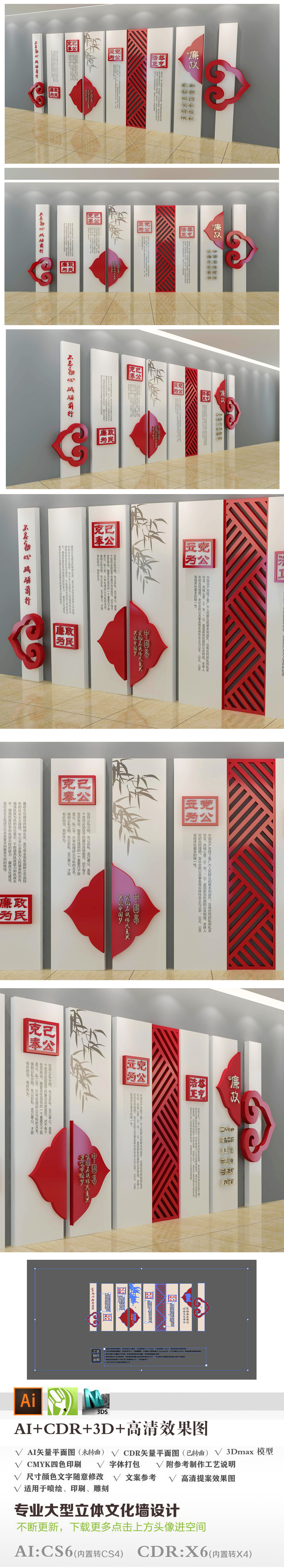 原创中式古典党员活动室党员之家党建文化墙3D