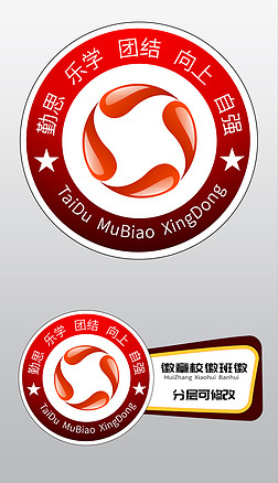 学生会标志专题模板-学生会标志图片素材下载-我图网