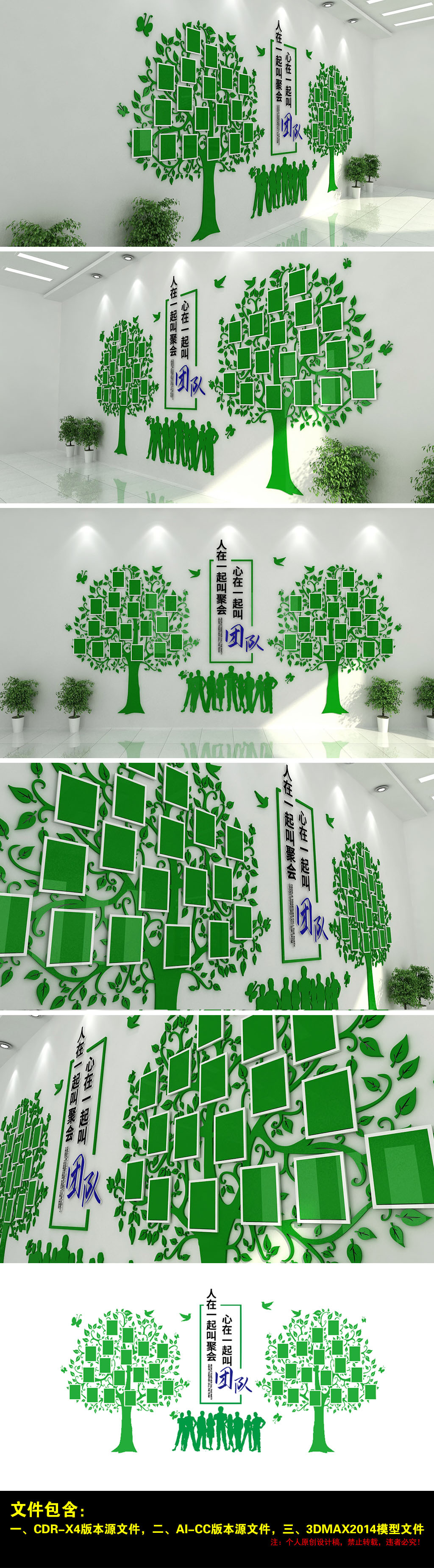 员工风采团队活动企业风采员工休息室布置创意文化墙
