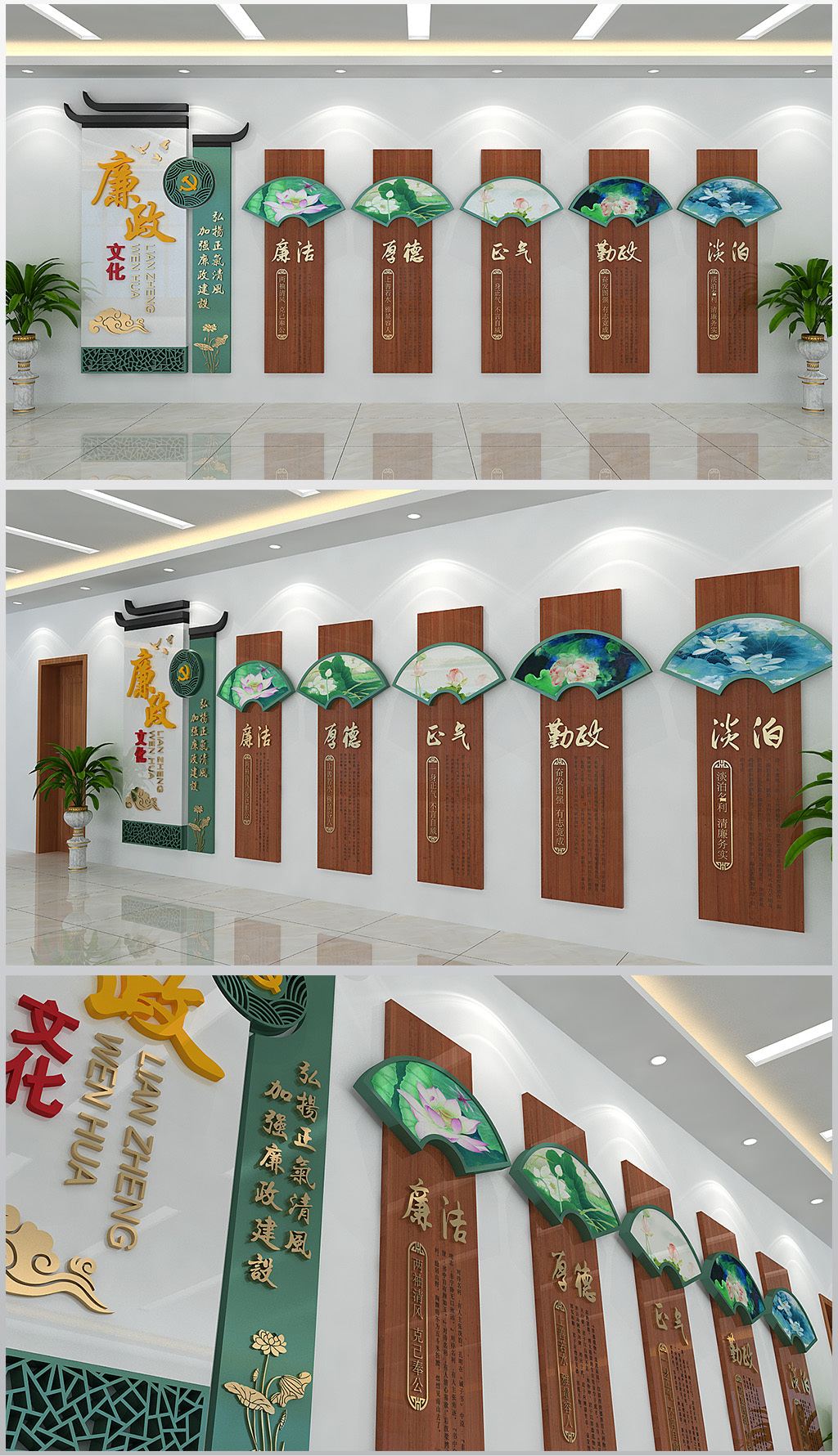 廉政形象文化背景墙面装饰设计模板带效果图