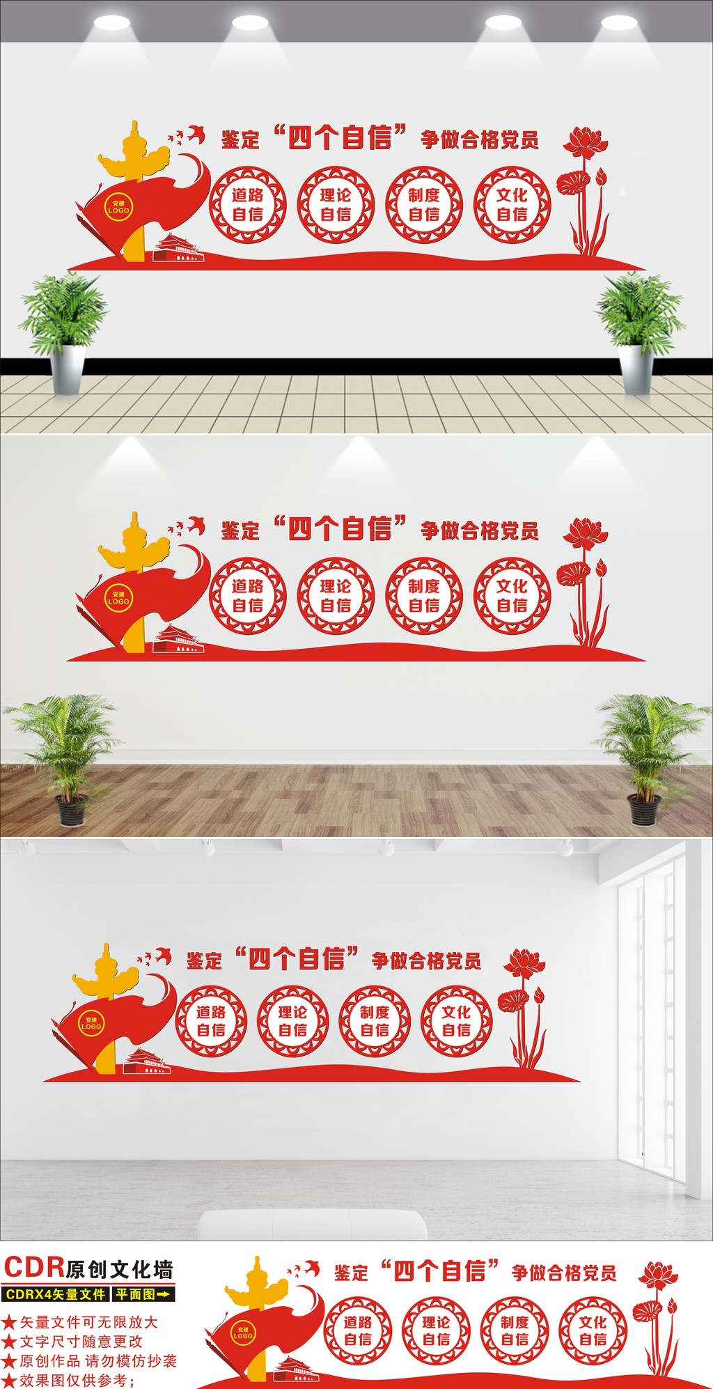 原创党建文化墙创意设计四个自信展板宣传栏模板