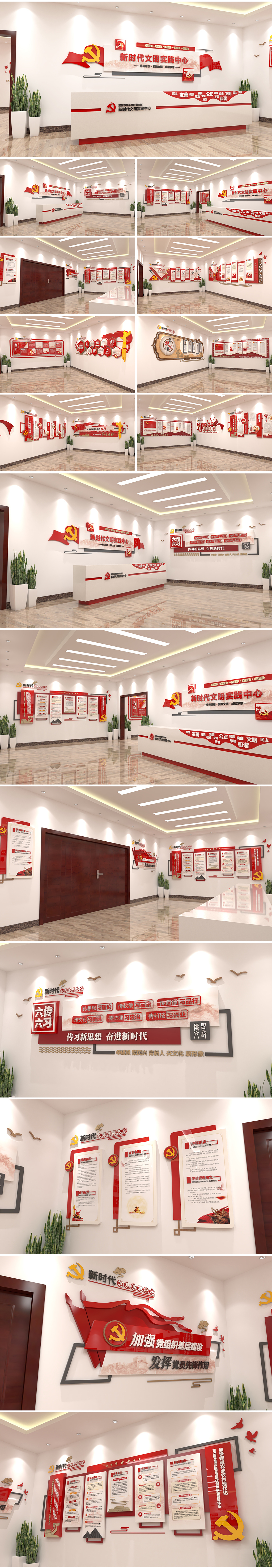 原创全套新时代文明实践中心整套社区站所党员活动室党建文化墙新农村委传习社党员之家