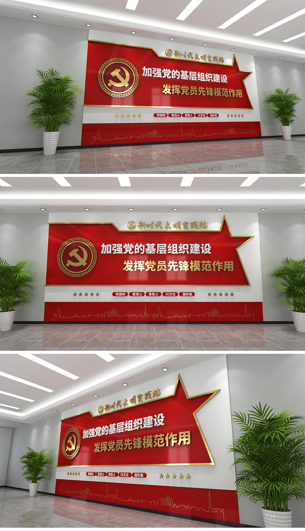 加强党的基层组织建设党建文化墙发挥党员先锋模范作用党建文化墙党员活动室十九大励志