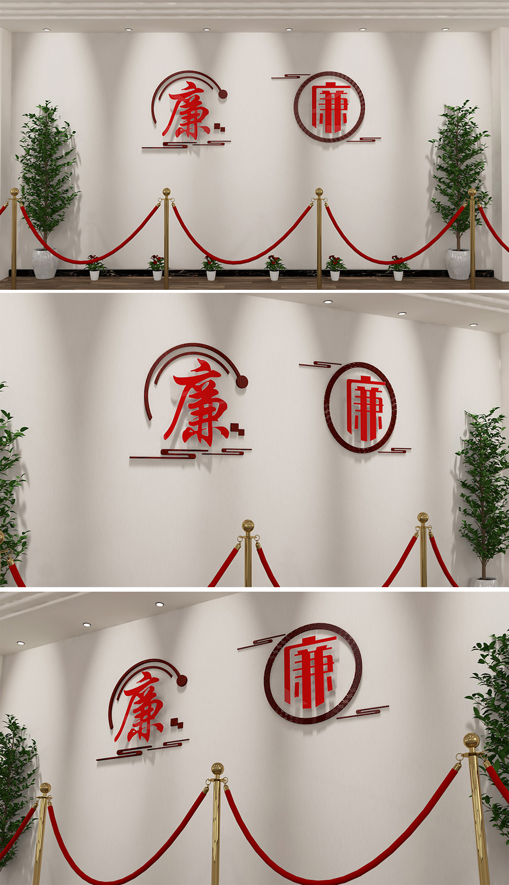 廉政文化墙素材党建文化墙廉字党风廉政简单