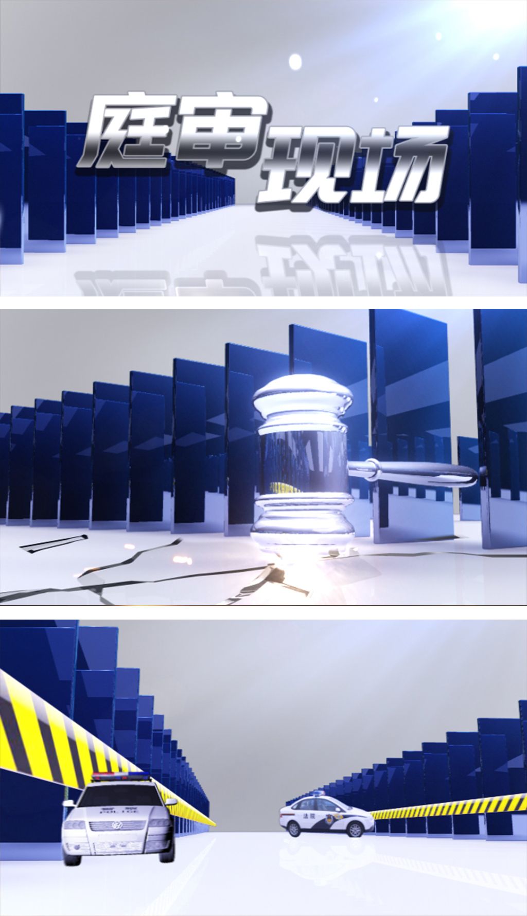 法律法制类栏目节目片头ae模板