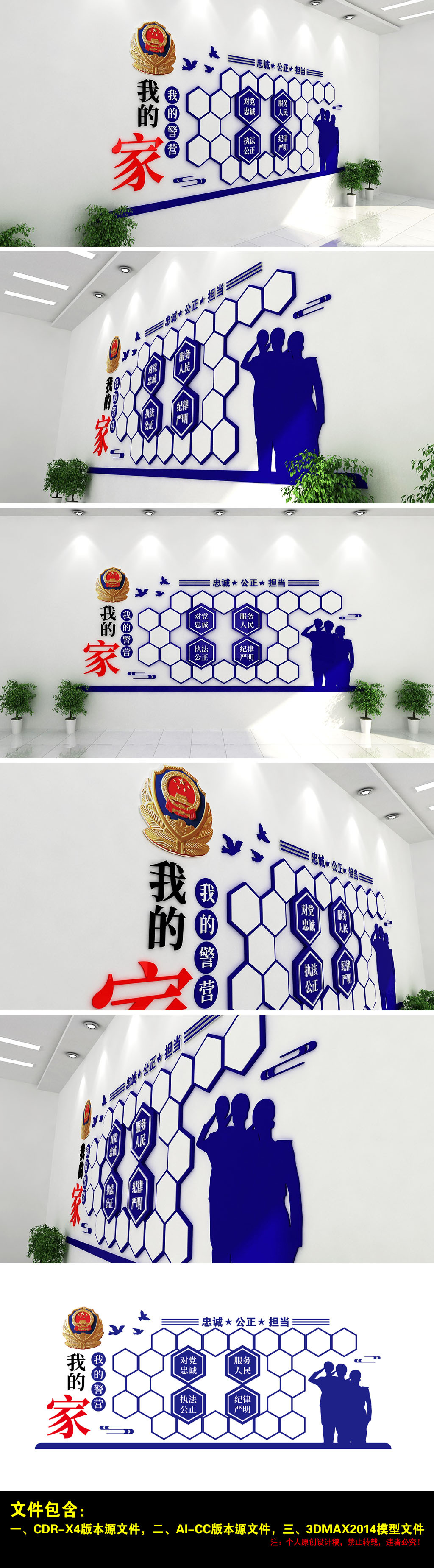 原创警营公安派出所警员风采照片墙形象墙文化墙-版权可商用