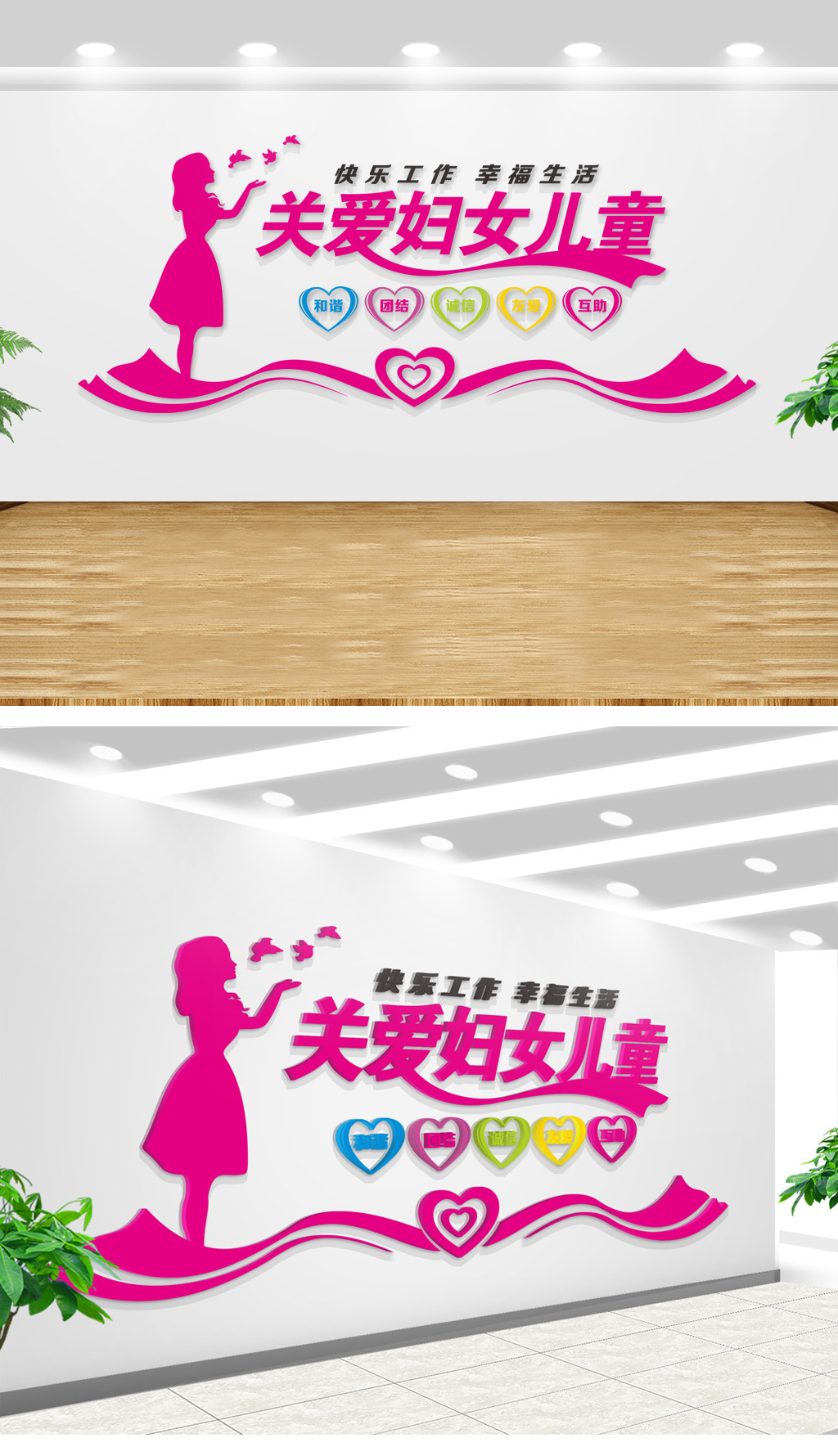 原创创建妇女儿童之家文化背景墙-版权可商用