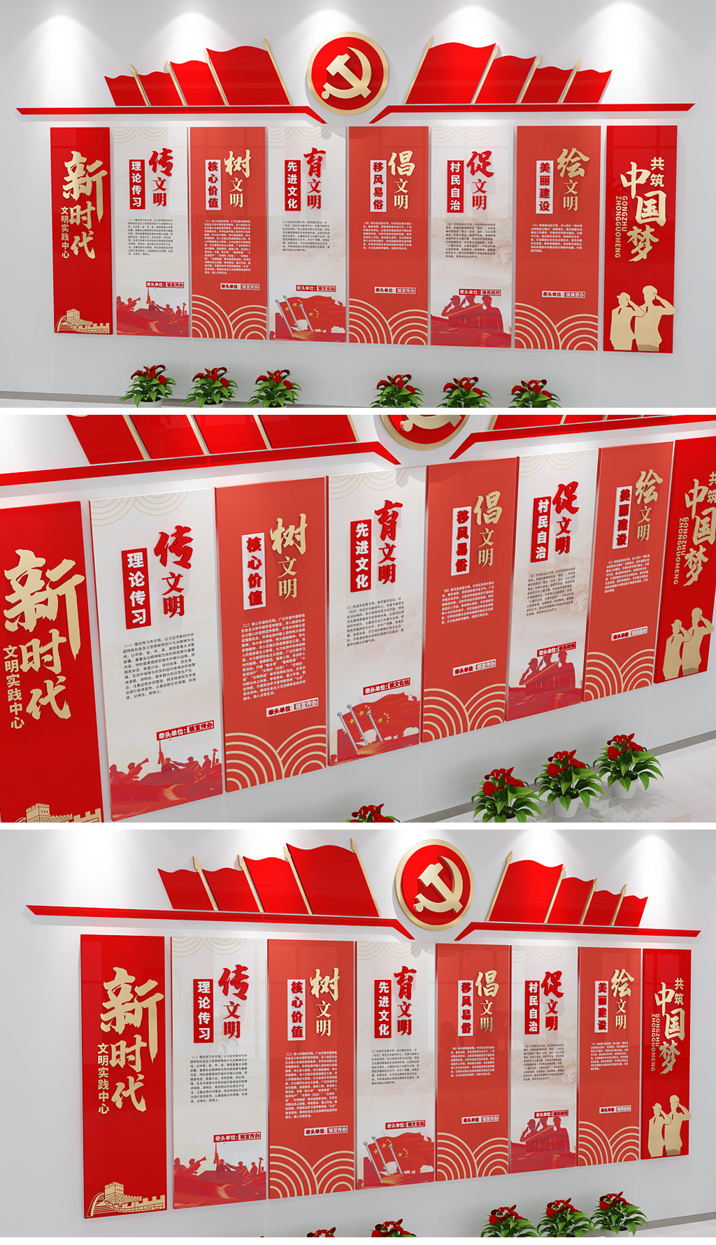 新时代文明实践站实践工作党建文化墙大气
